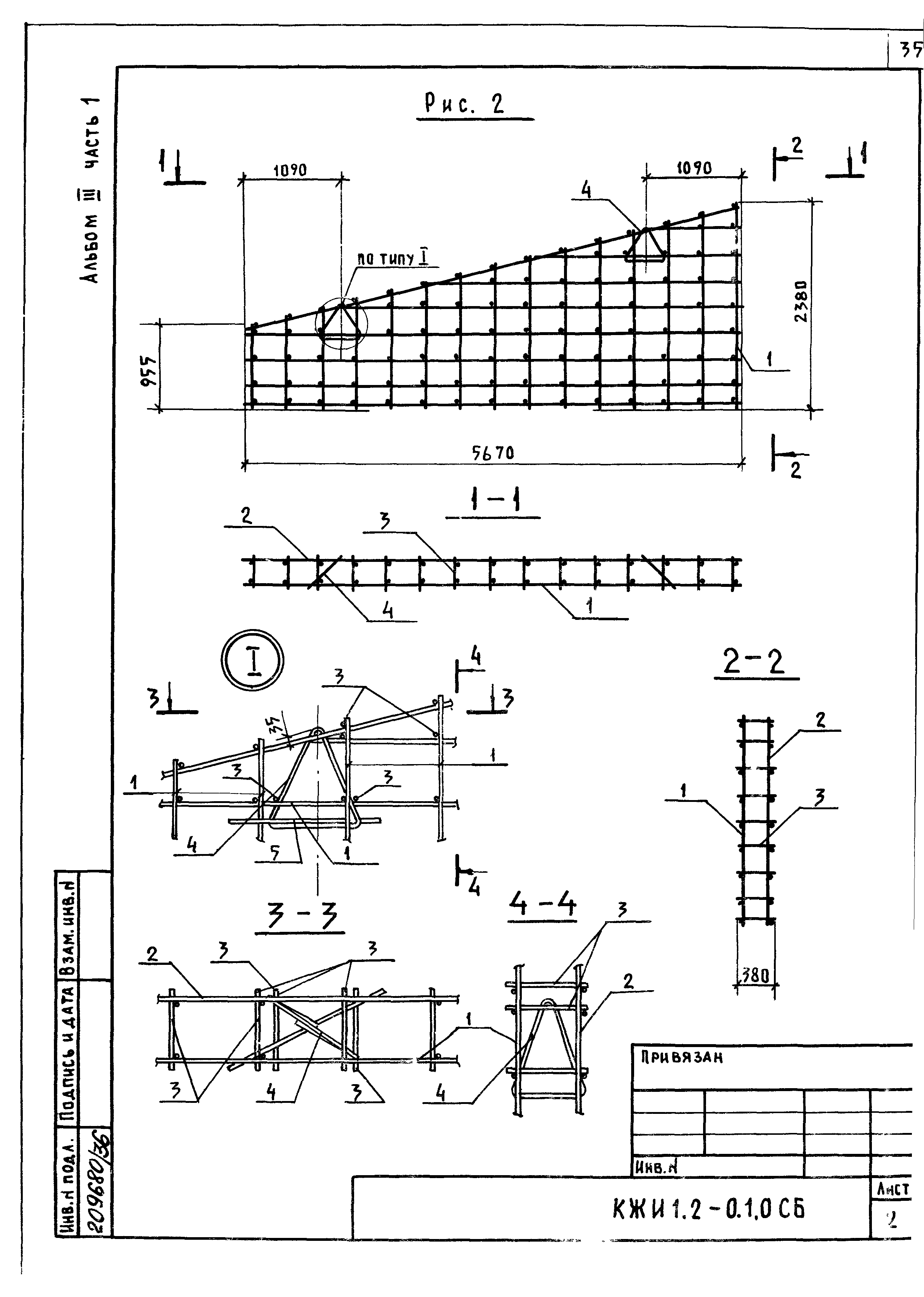 Типовой проект 801-2-85.12.87