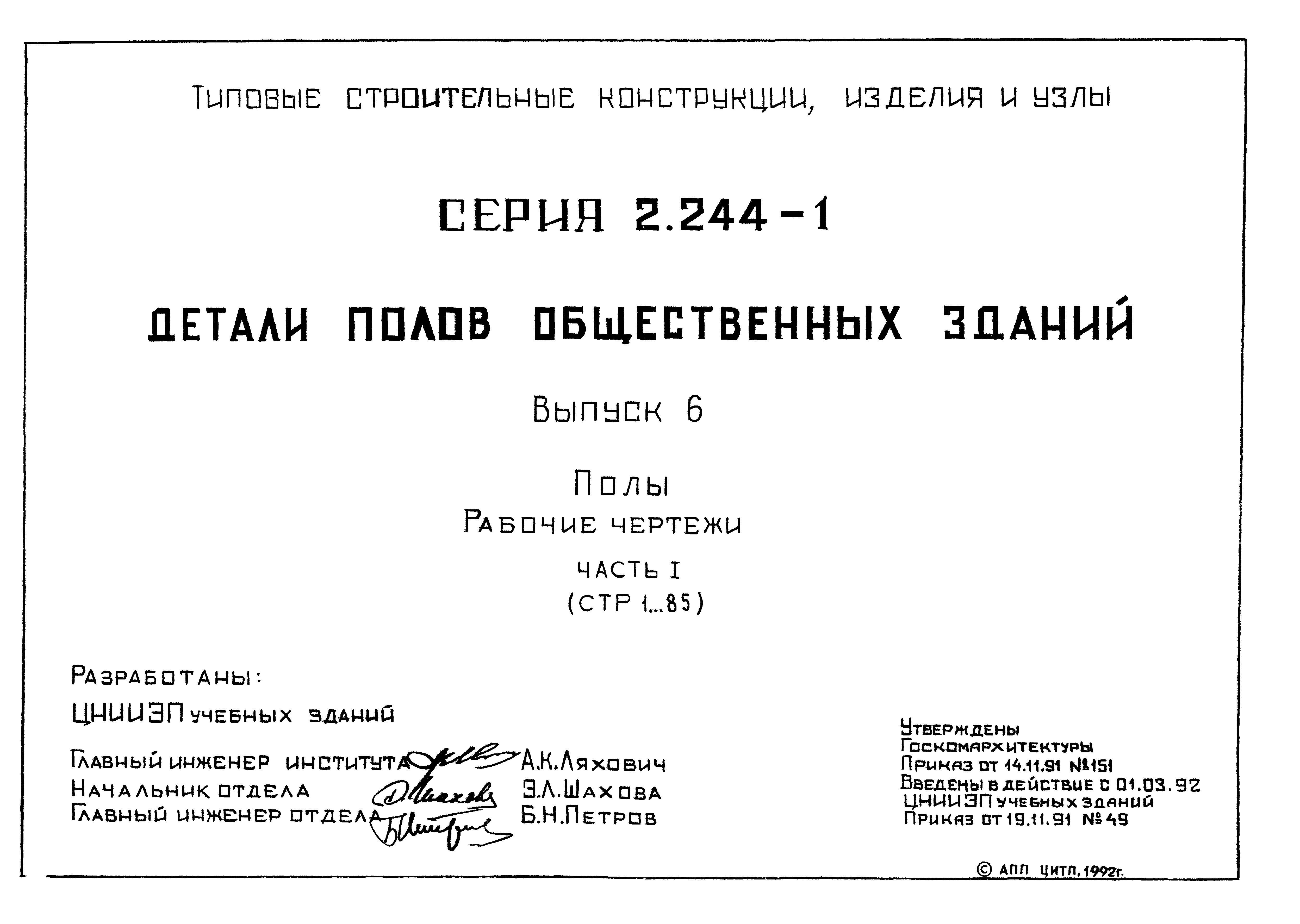 Вып 1