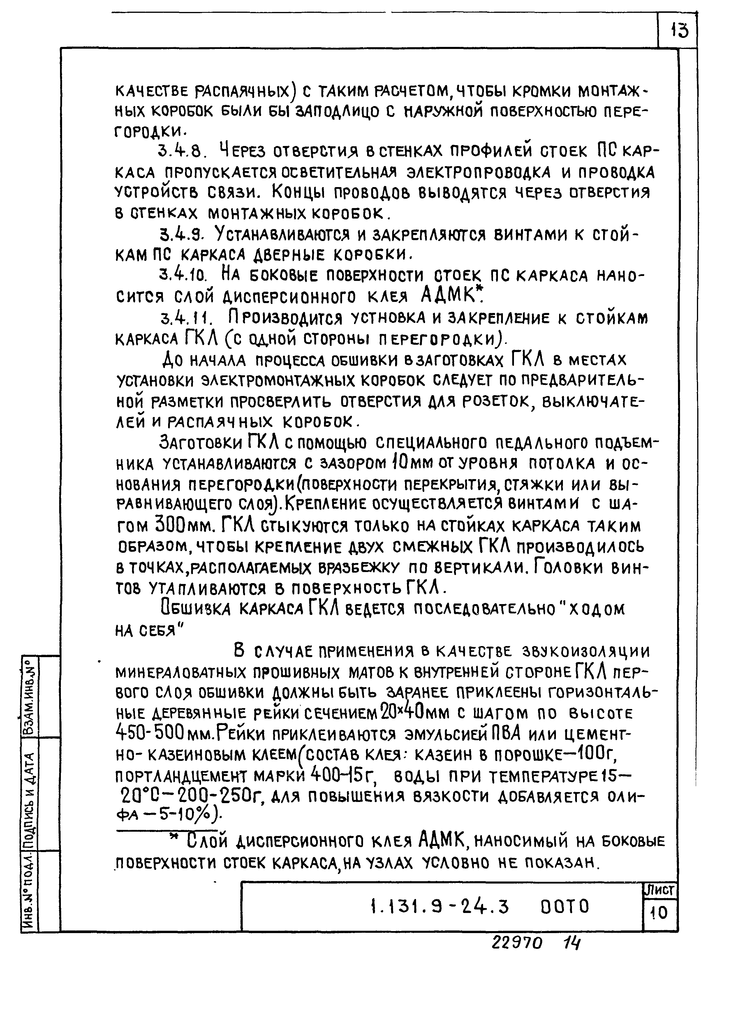 Серия 1.131.9-24