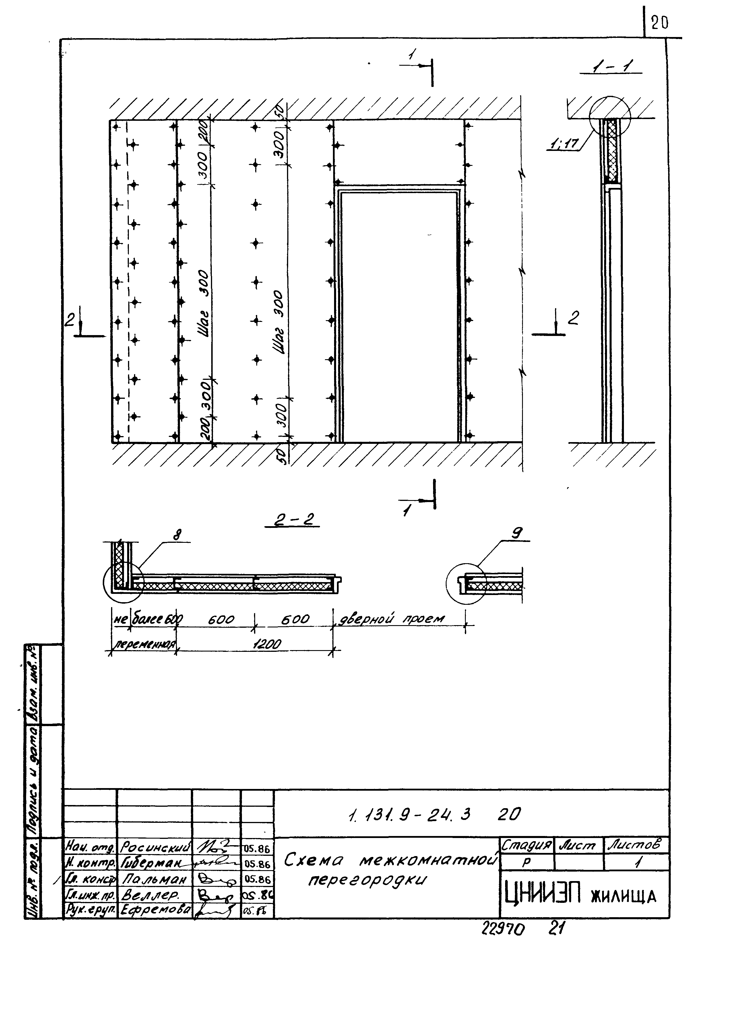 Серия 1.131.9-24