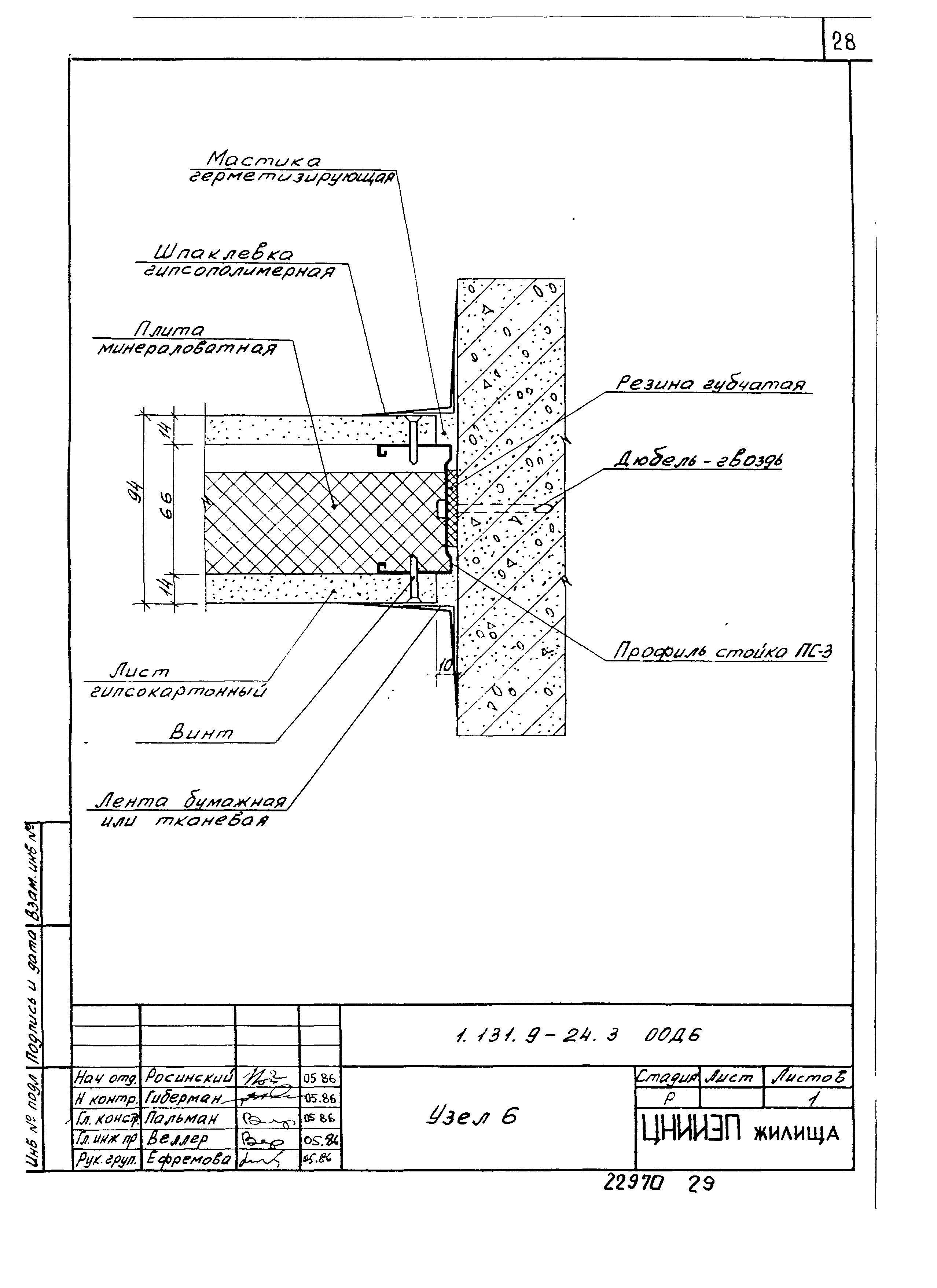 Серия 1.131.9-24