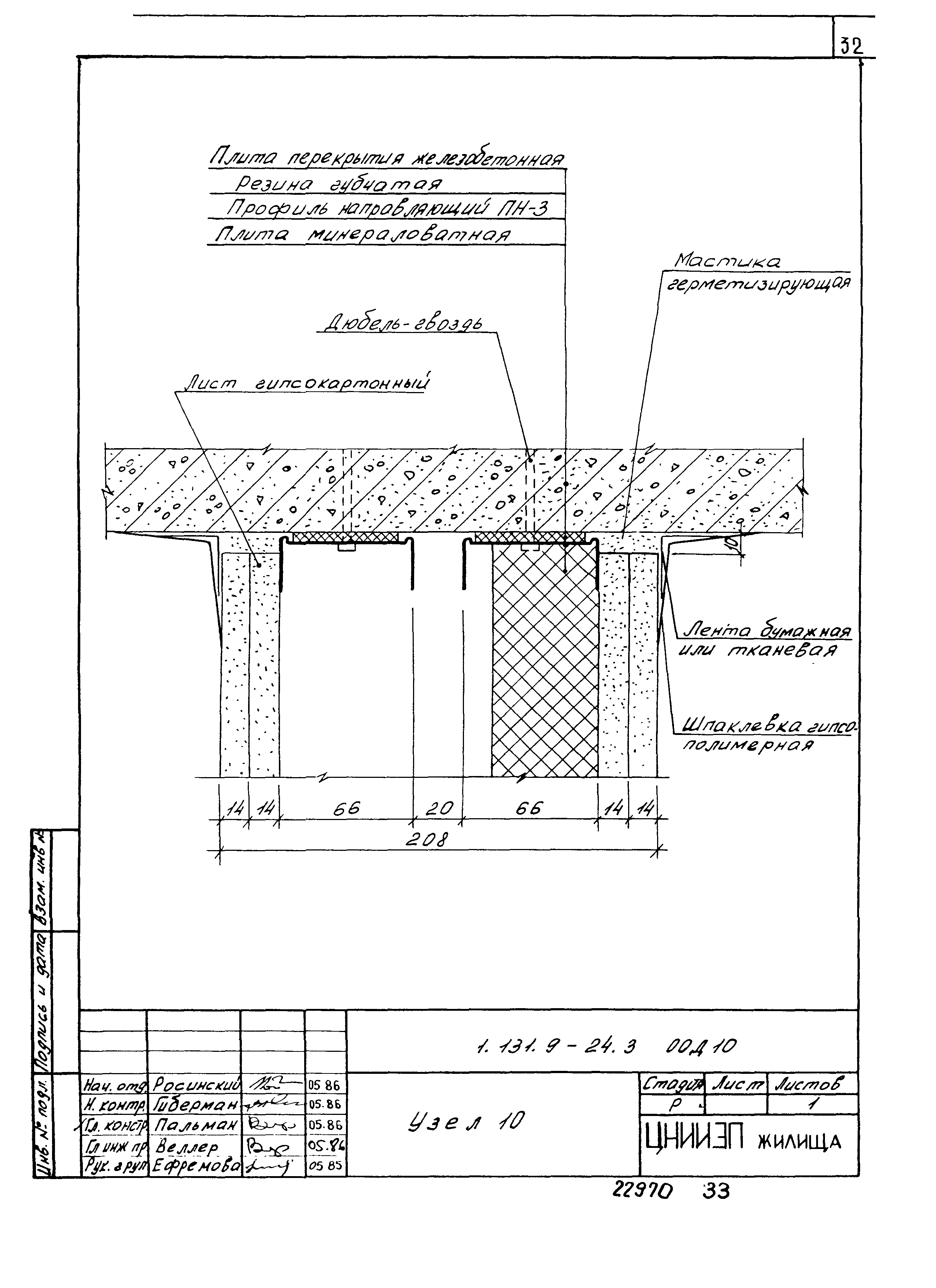 Серия 1.131.9-24