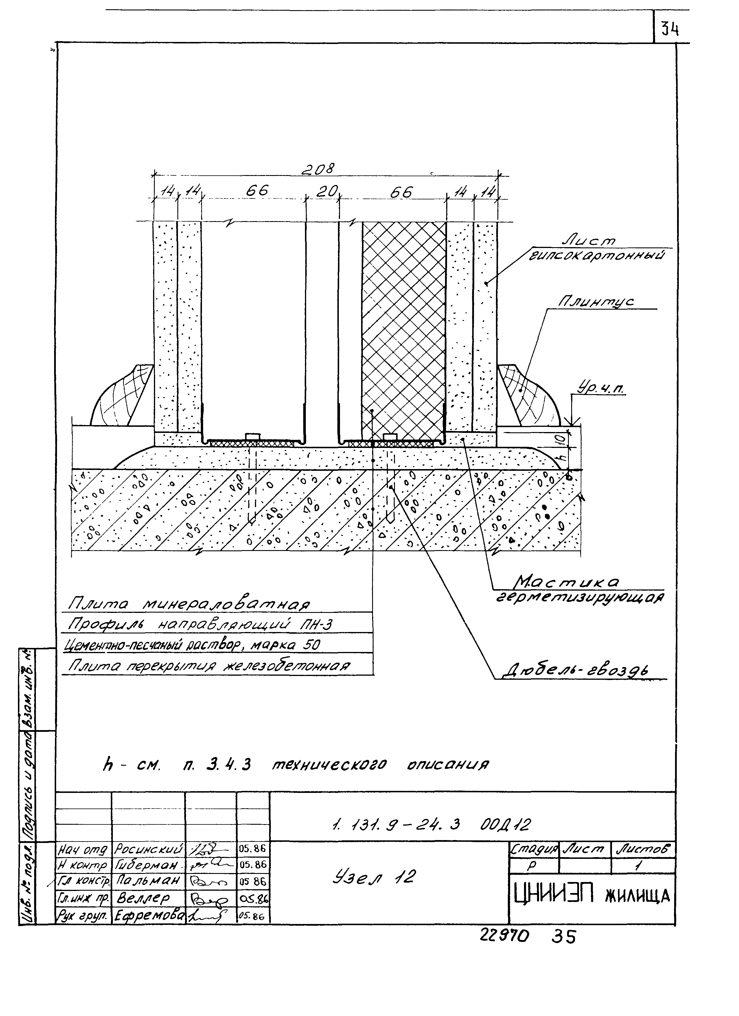 Серия 1.131.9-24