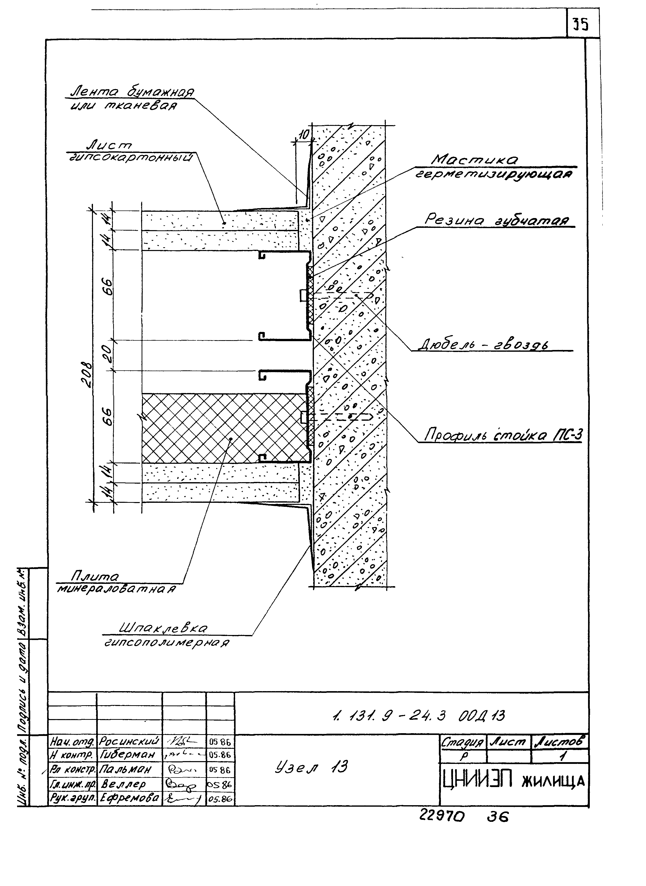 Серия 1.131.9-24