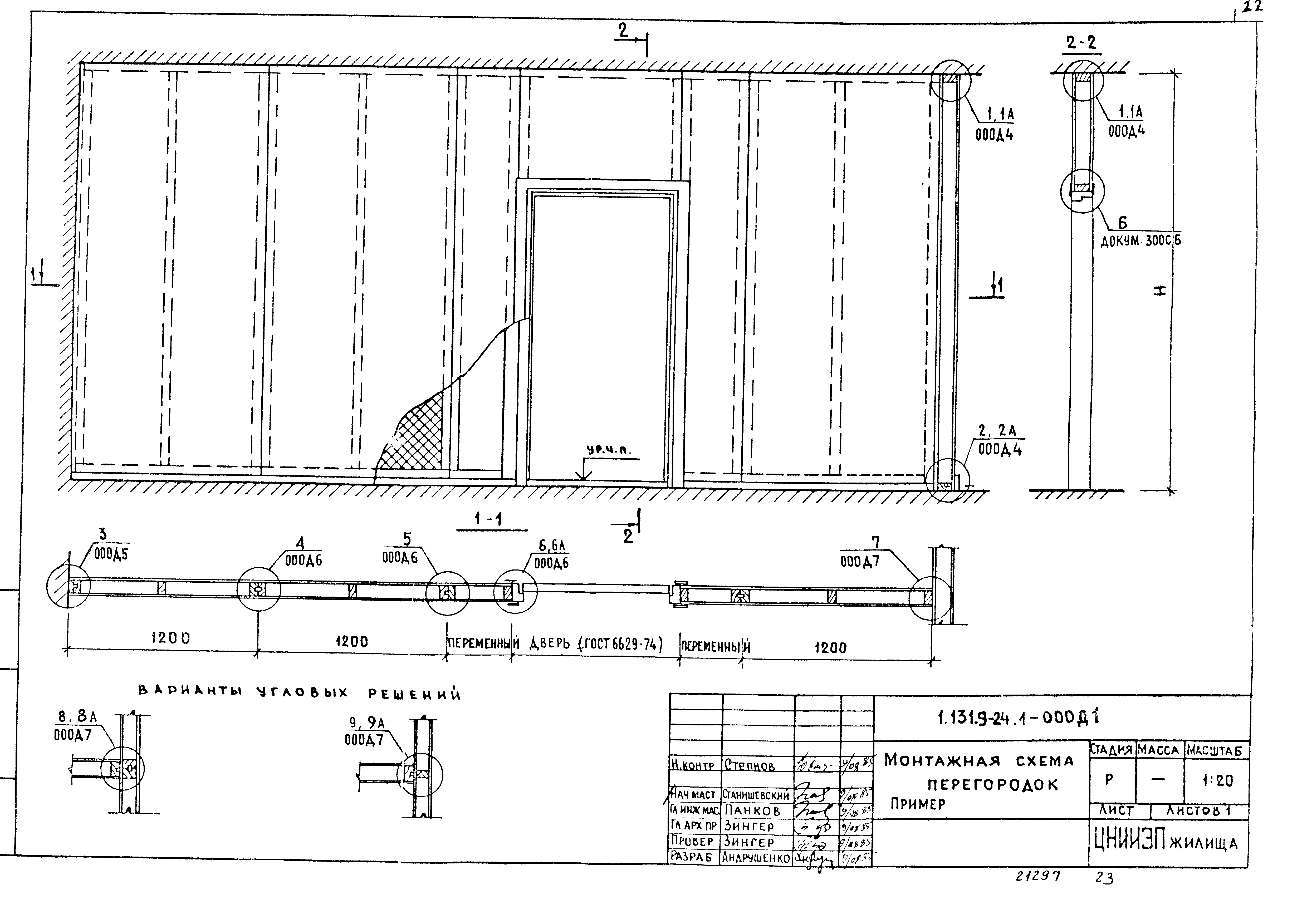 Серия 1.131.9-24