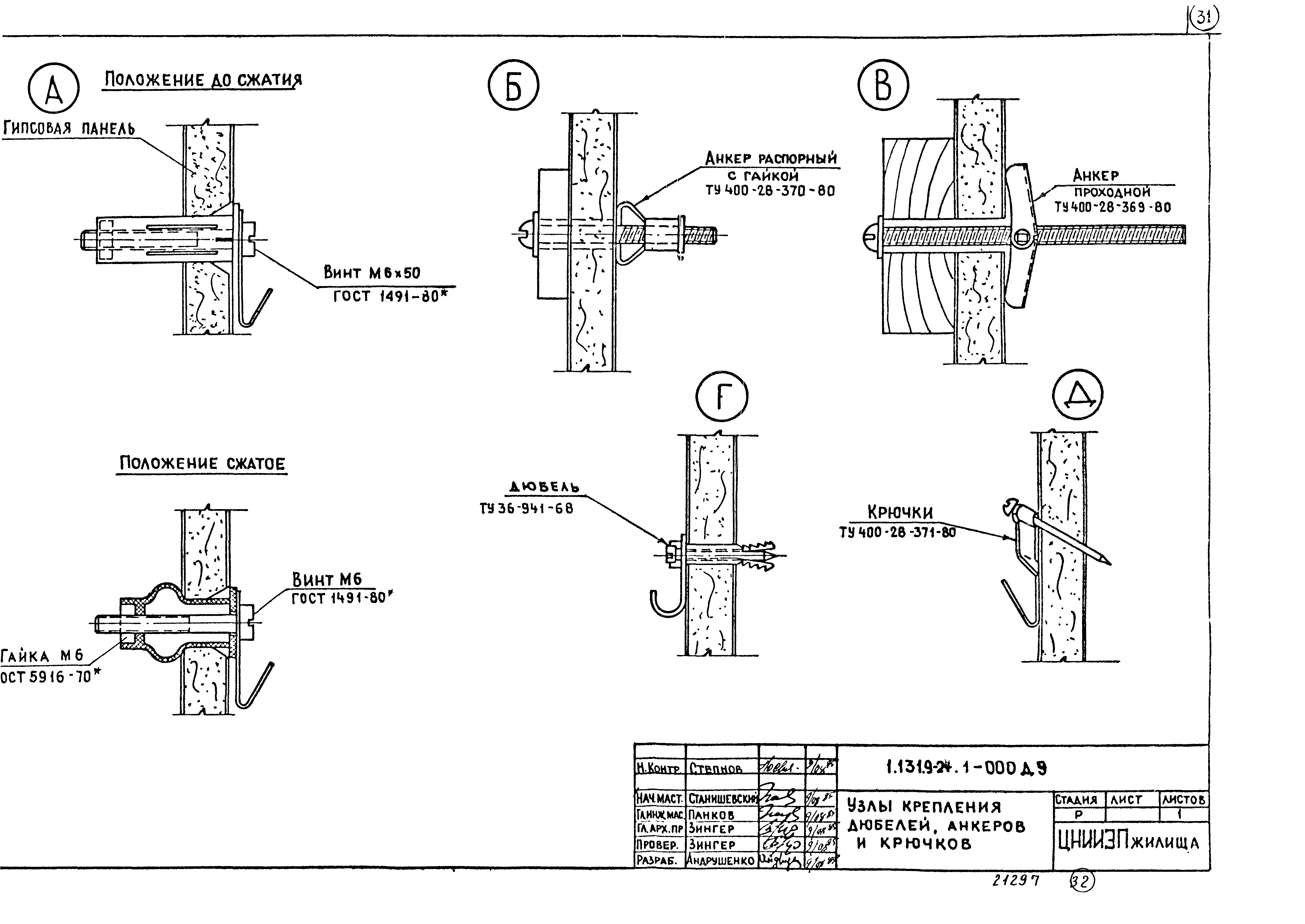 Серия 1.131.9-24