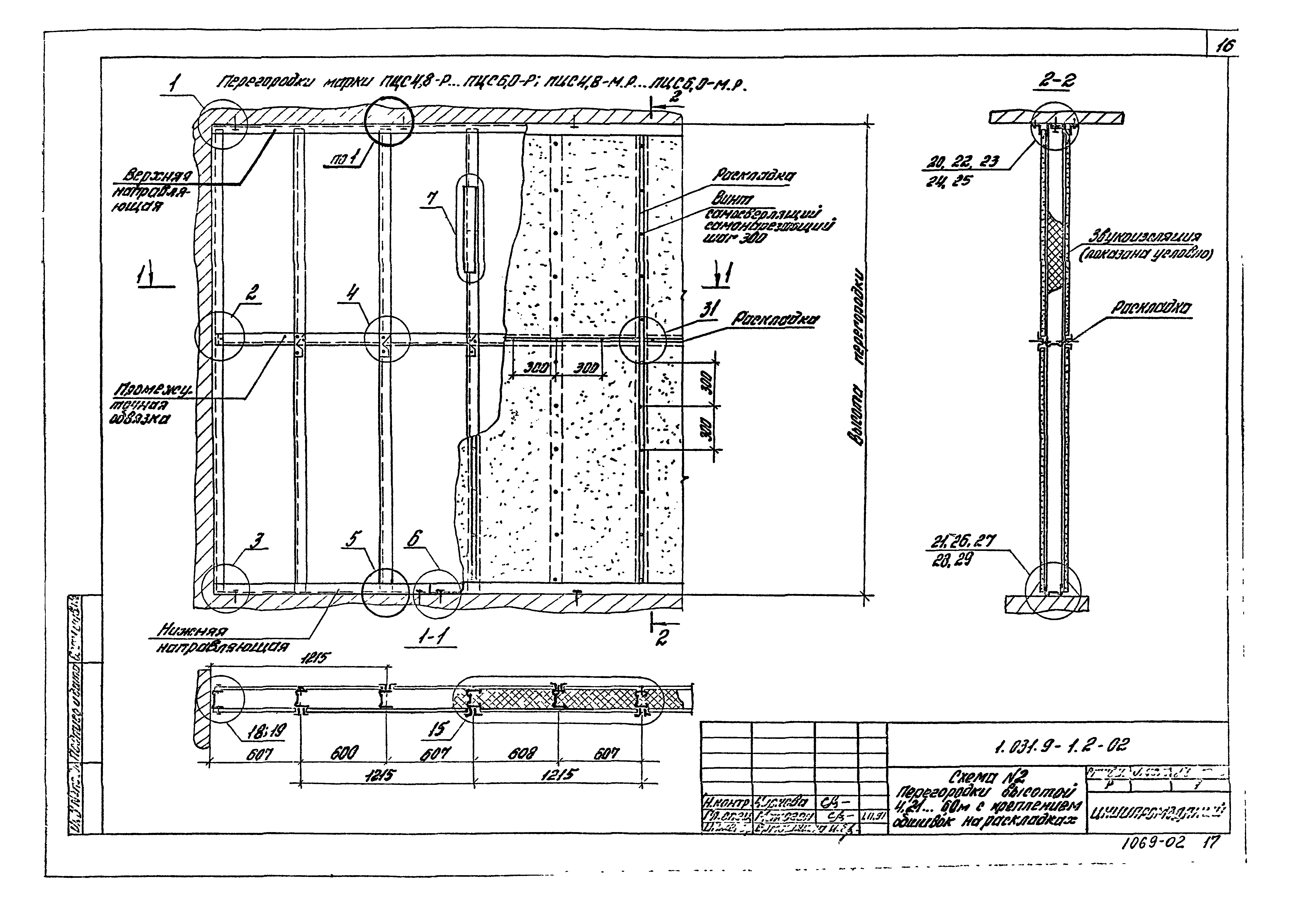 Серия 1.031.9-1