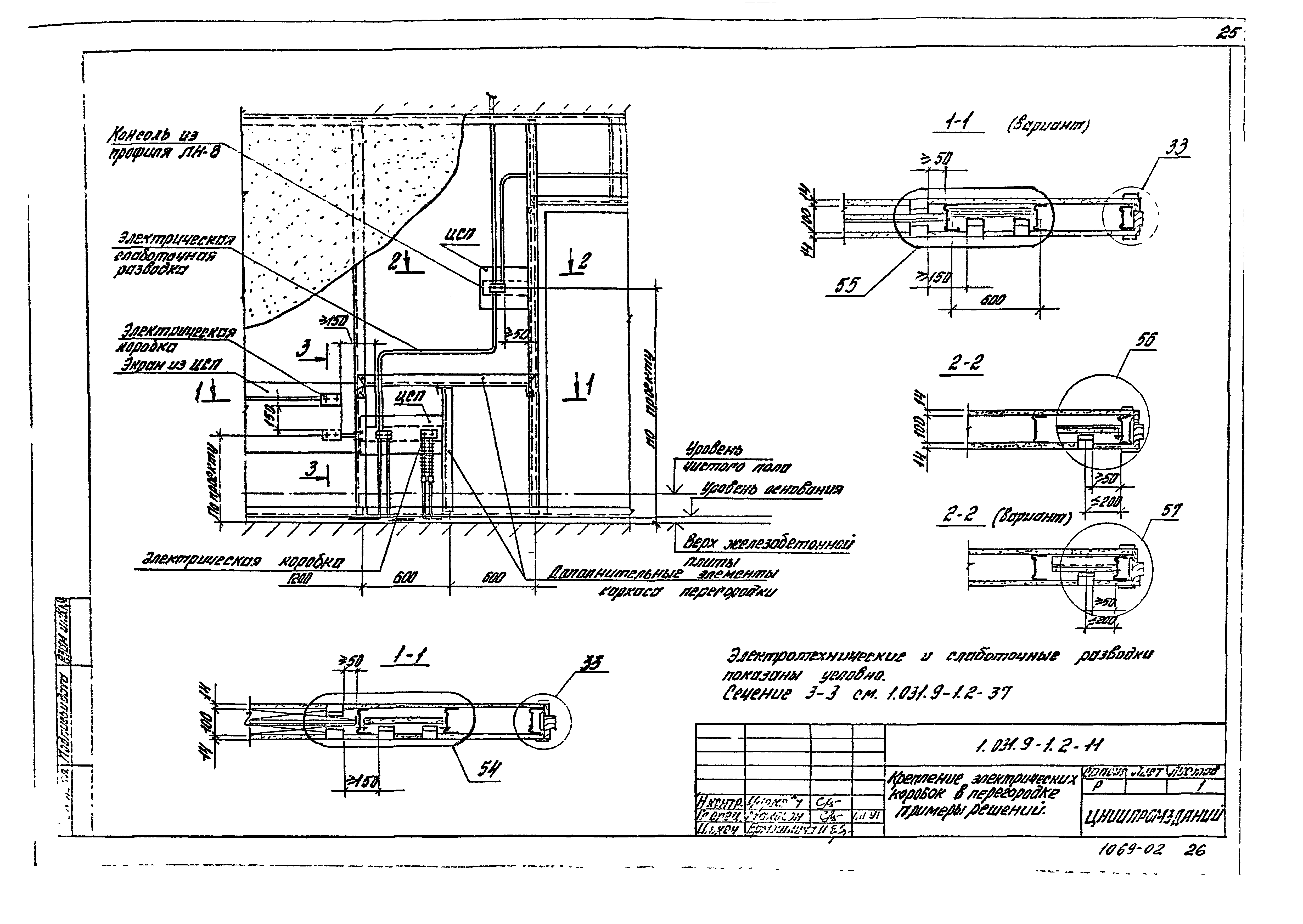 Серия 1.031.9-1