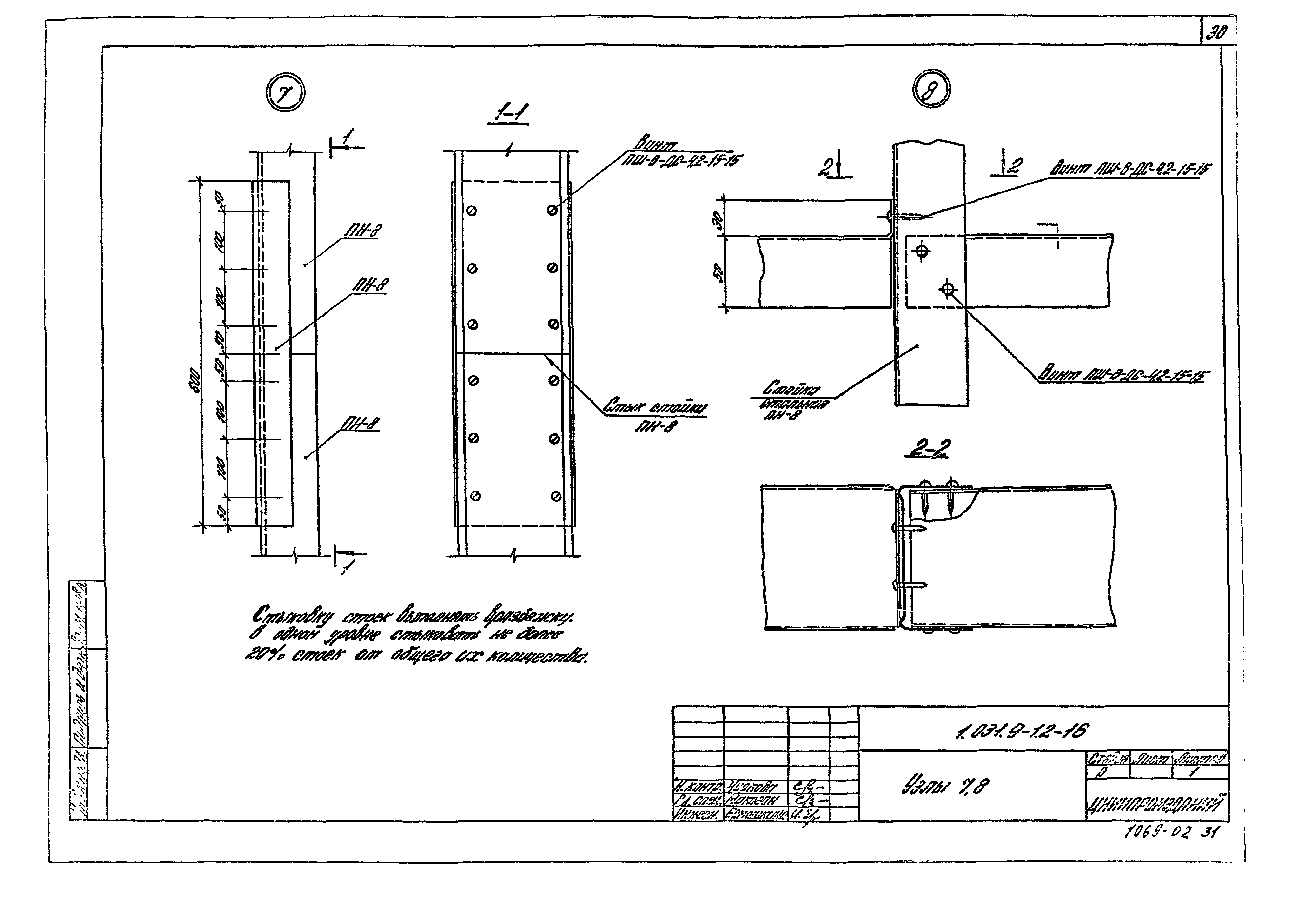 Серия 1.031.9-1