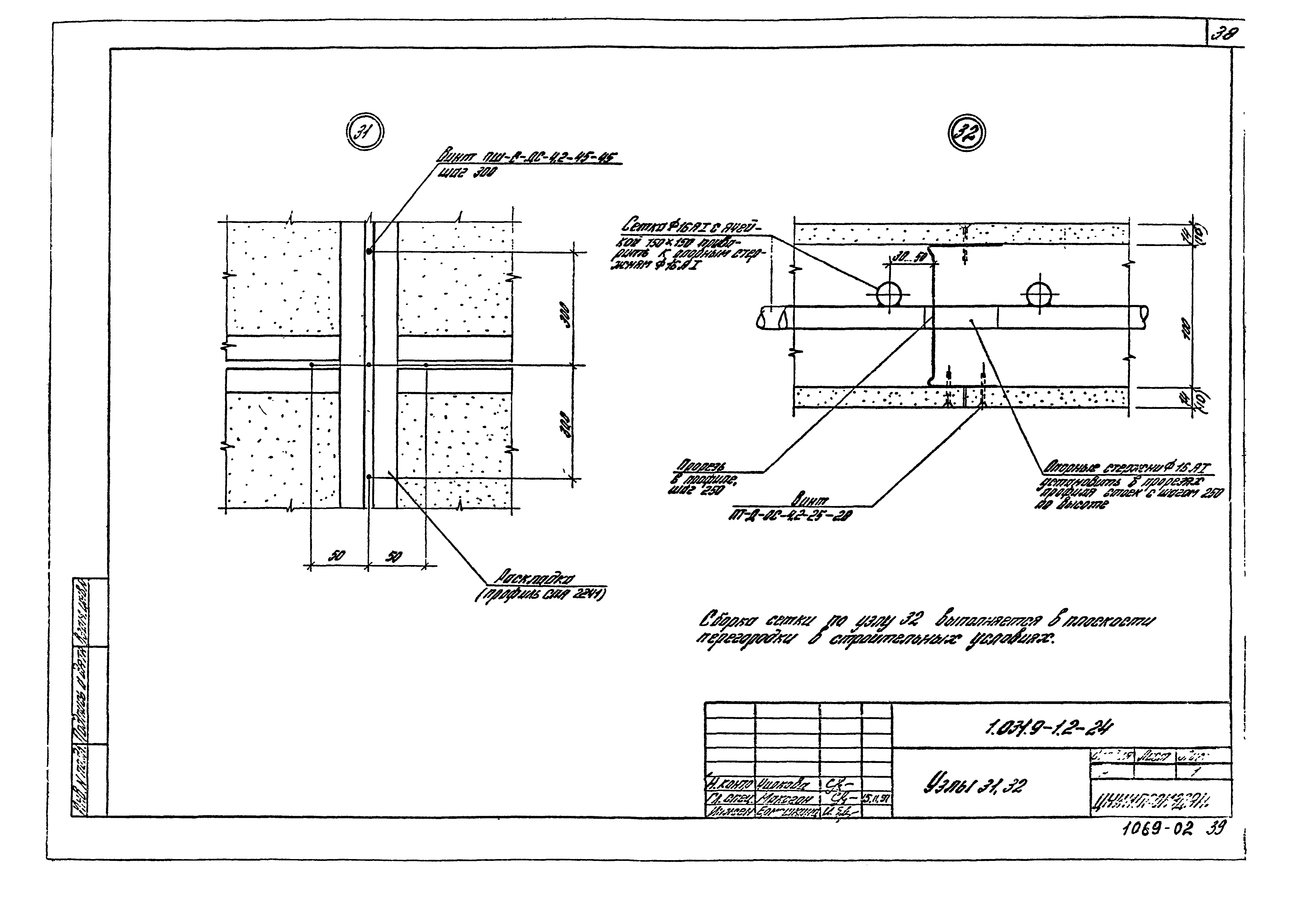 Серия 1.031.9-1