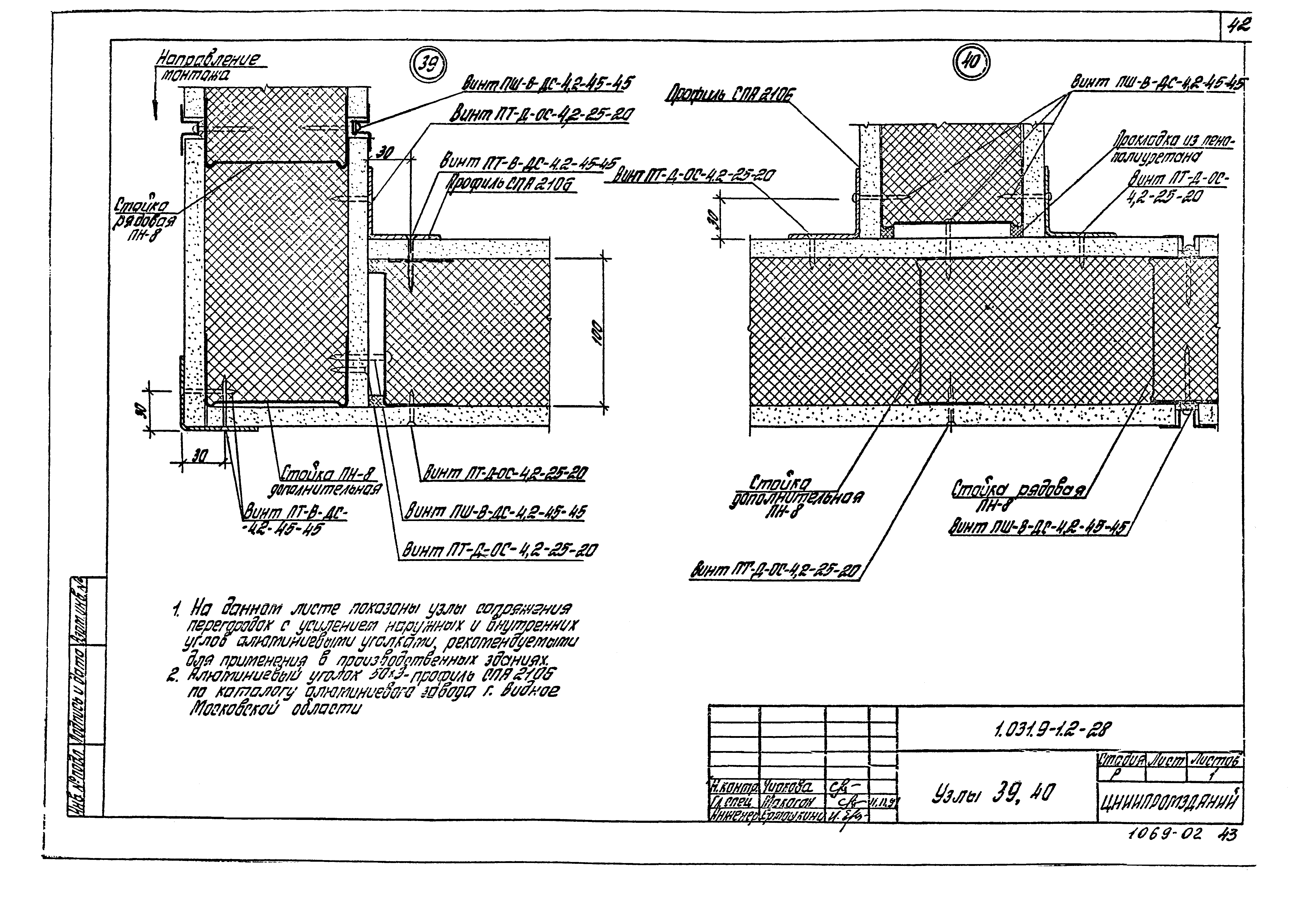 Серия 1.031.9-1