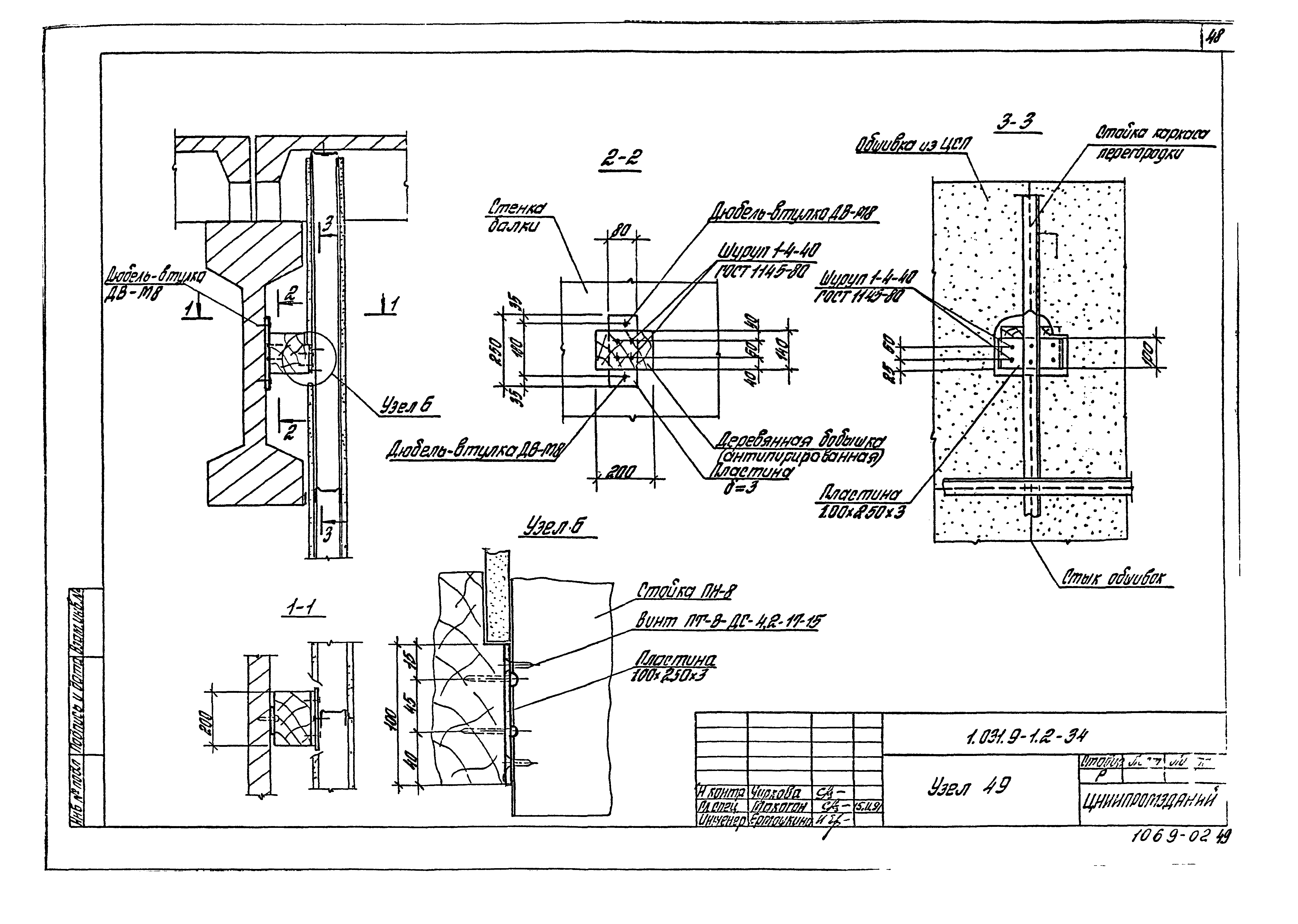 Серия 1.031.9-1