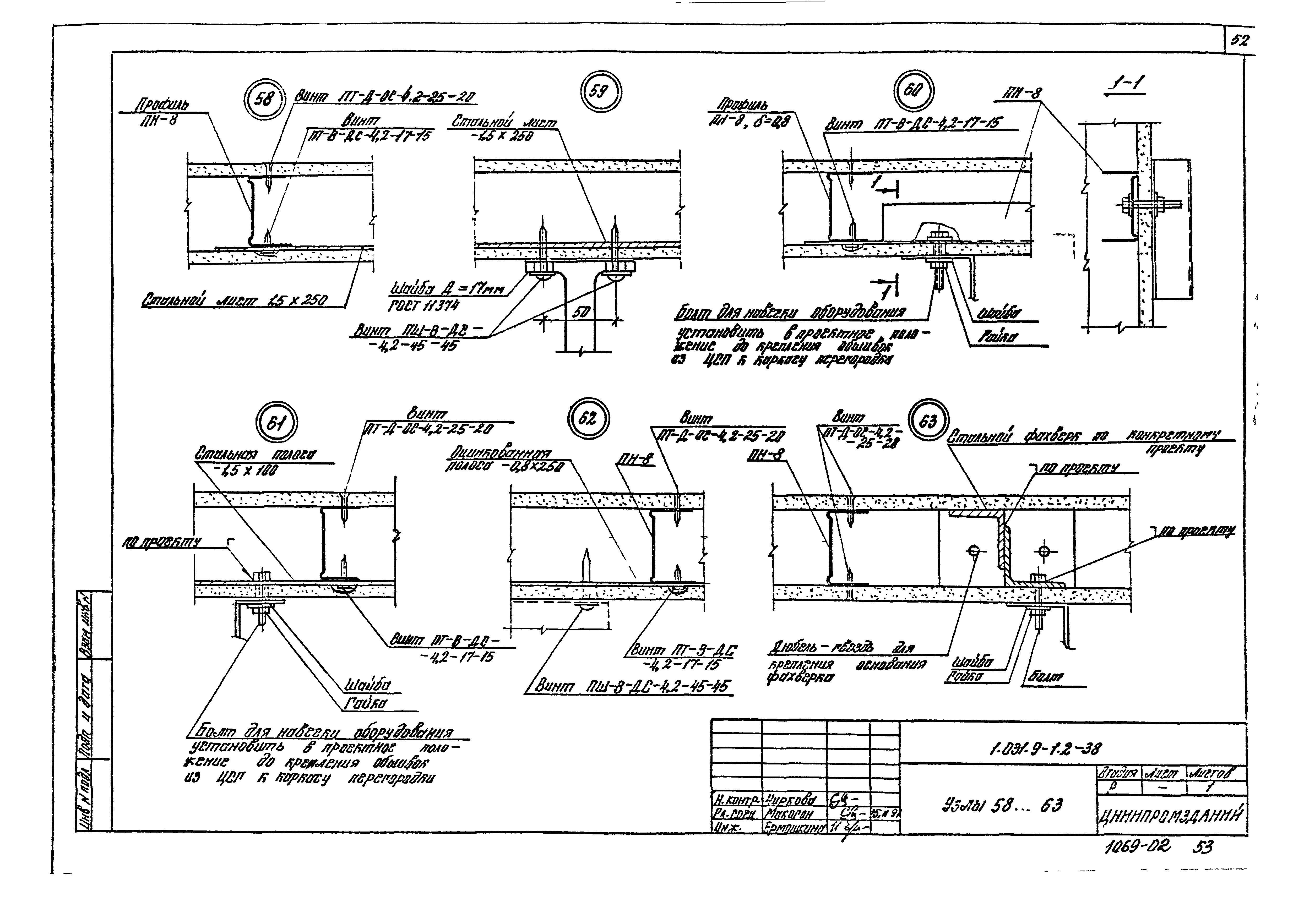 Серия 1.031.9-1