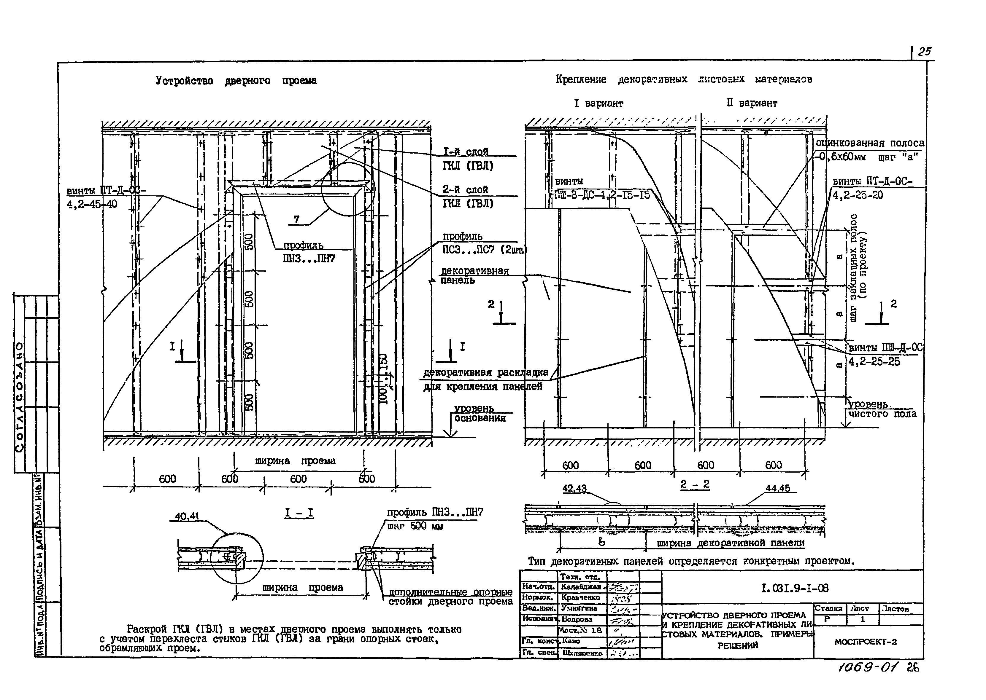 Серия 1.031.9-1