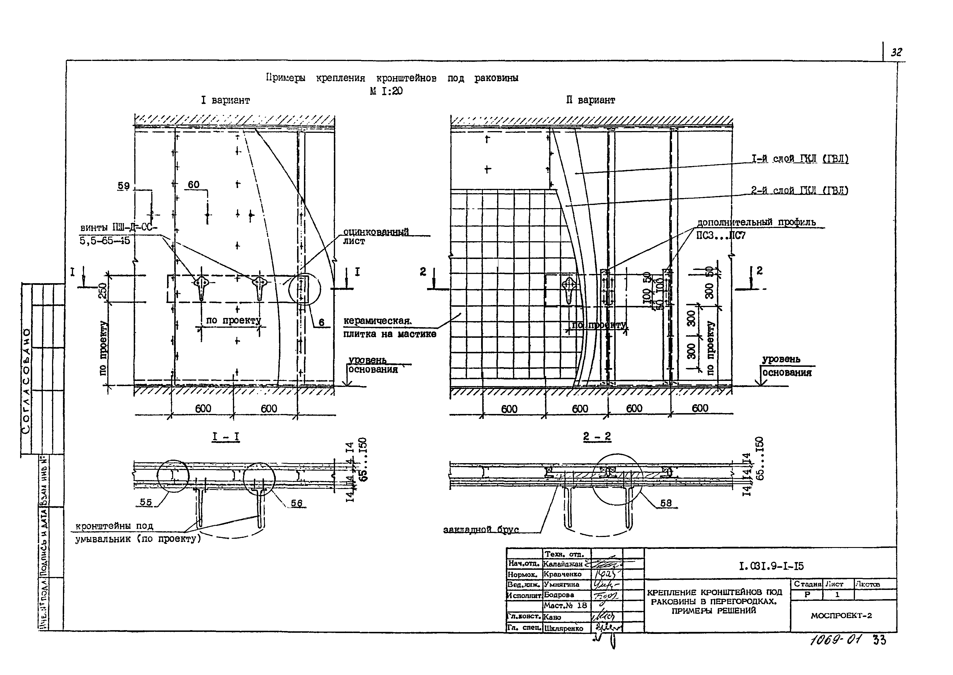 Серия 1.031.9-1