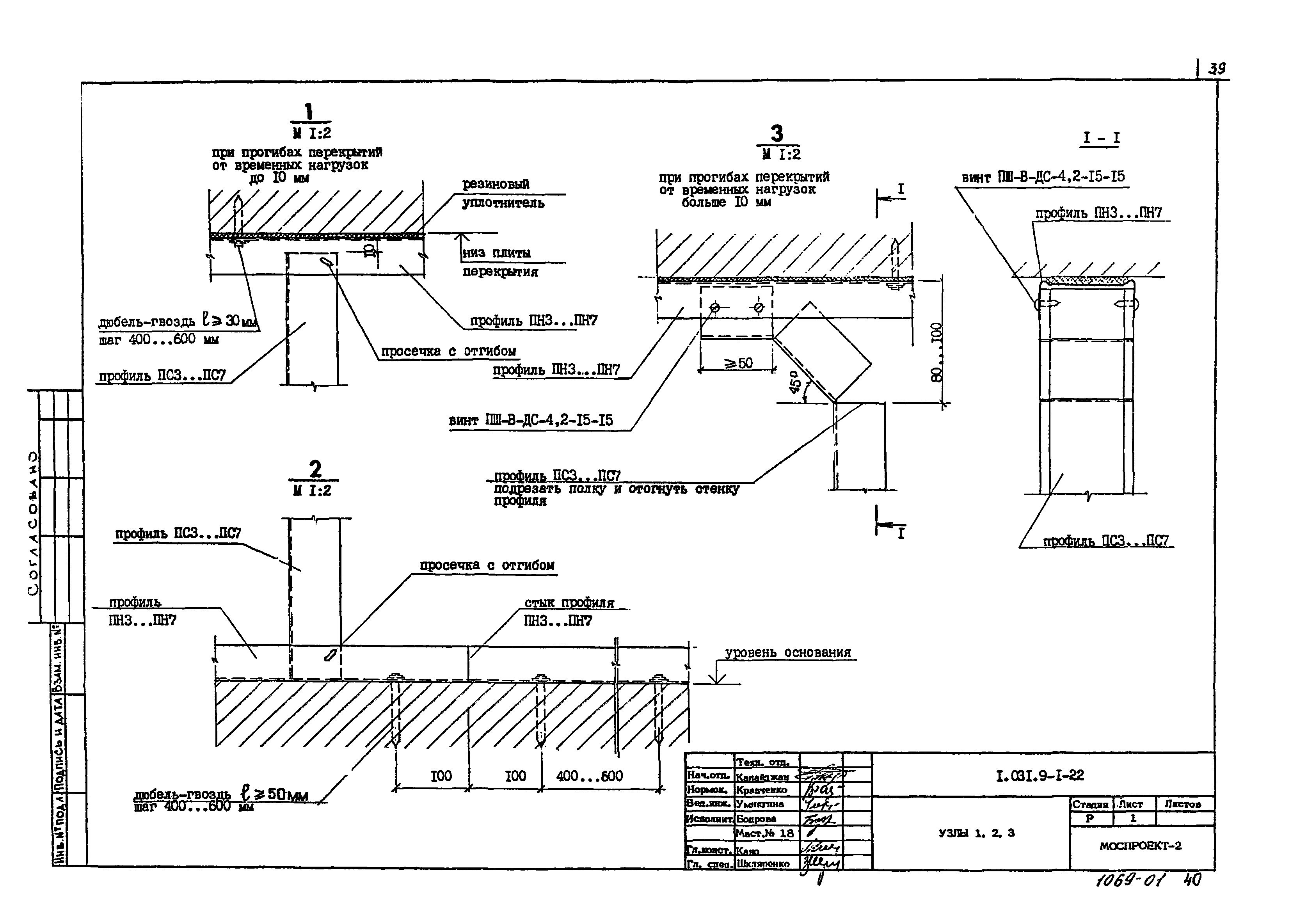 Серия 1.031.9-1