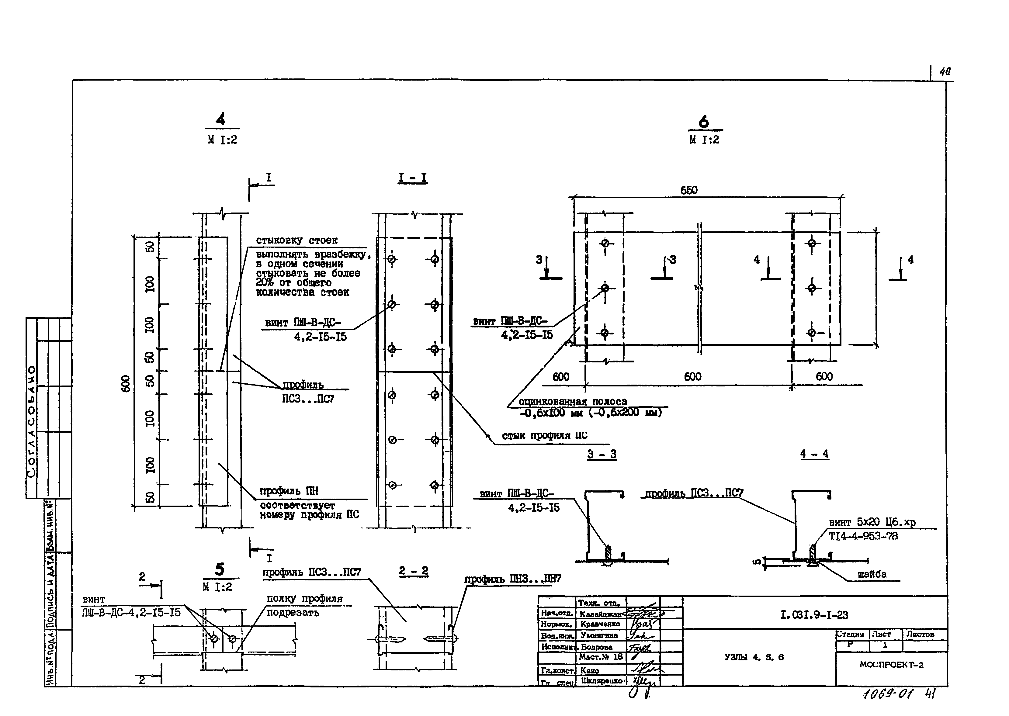 Серия 1.031.9-1