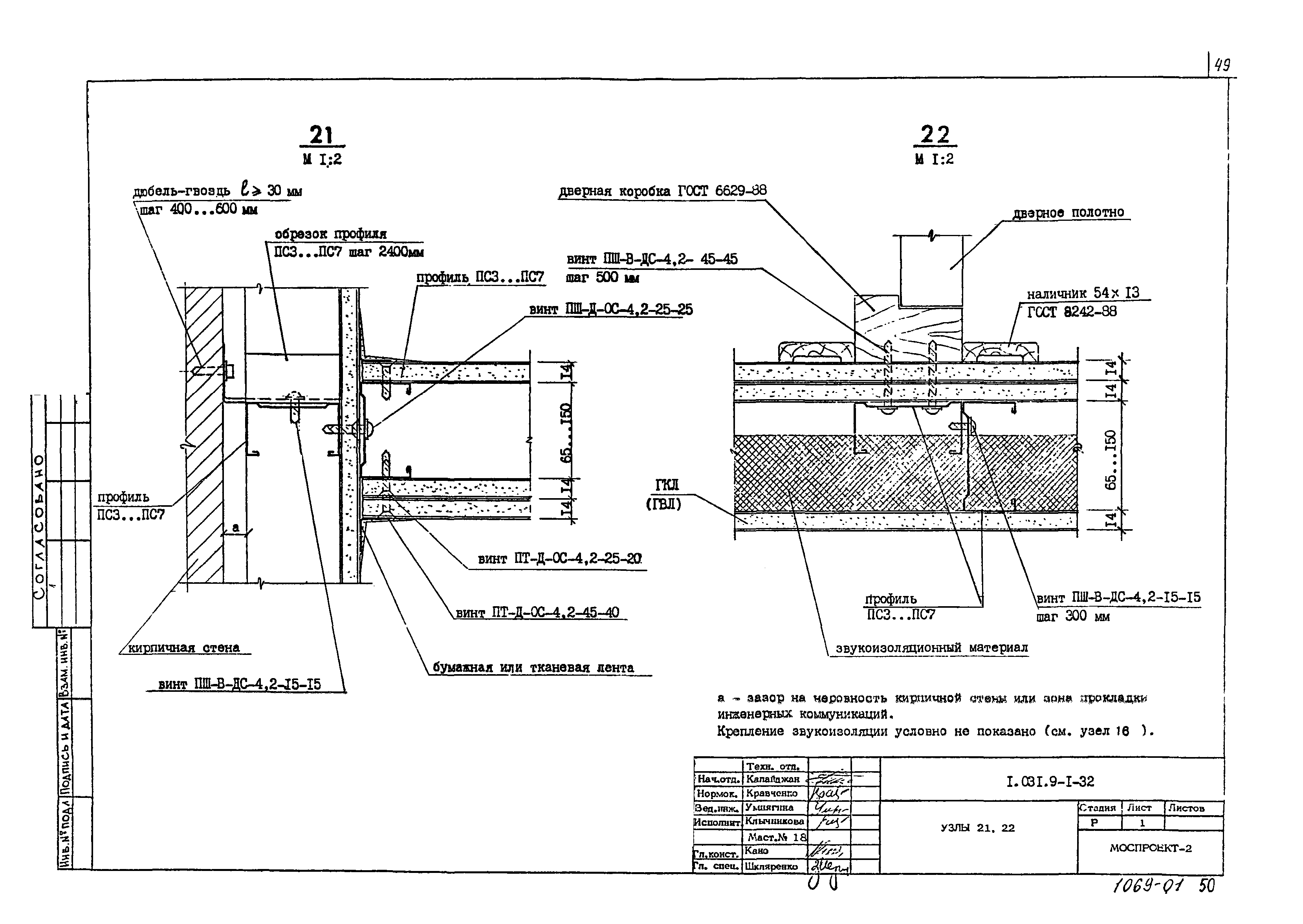 Серия 1.031.9-1