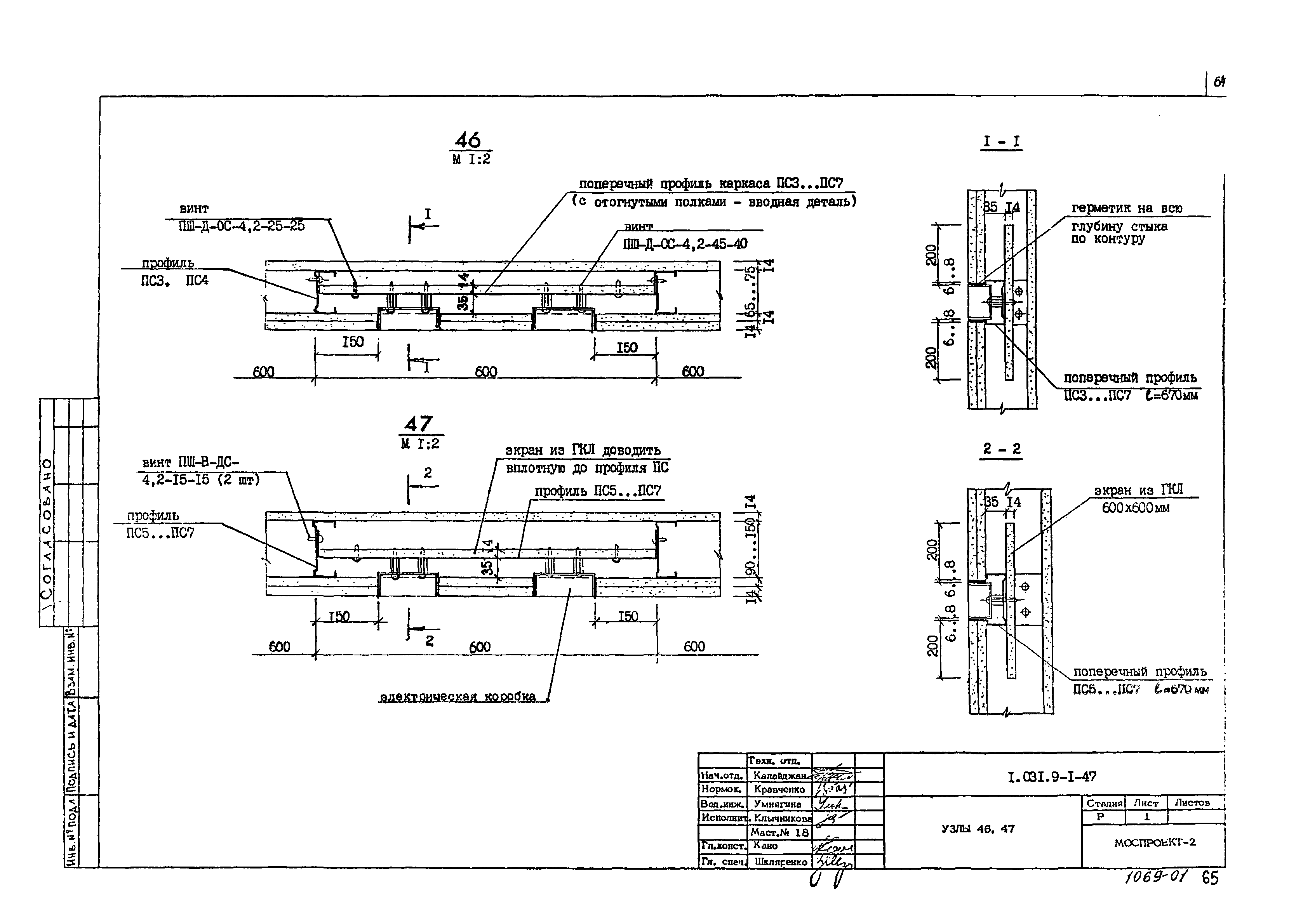 Серия 1.031.9-1