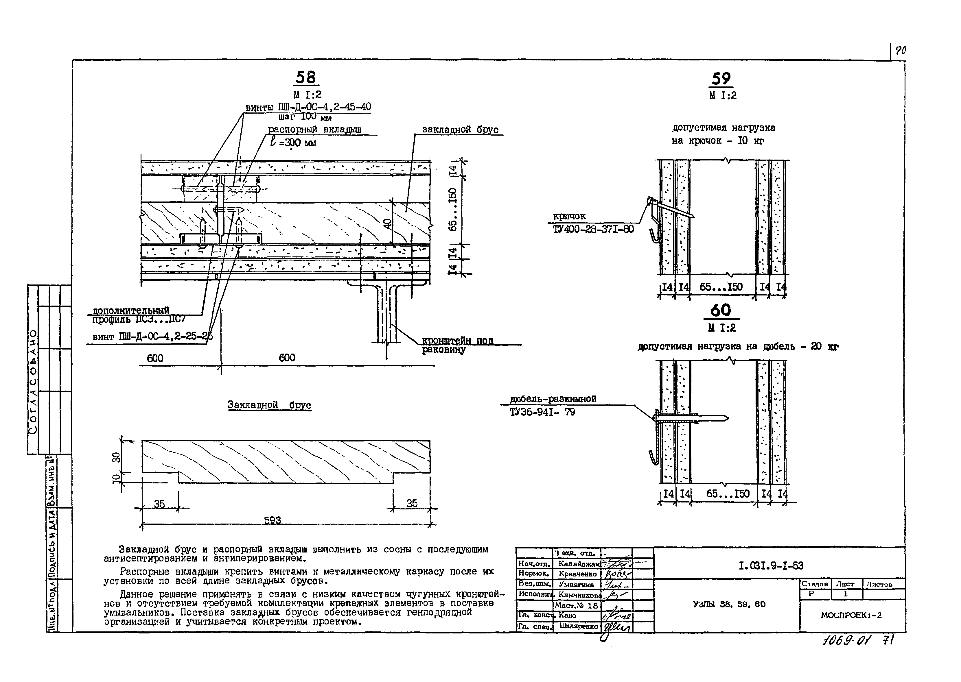 Серия 1.031.9-1