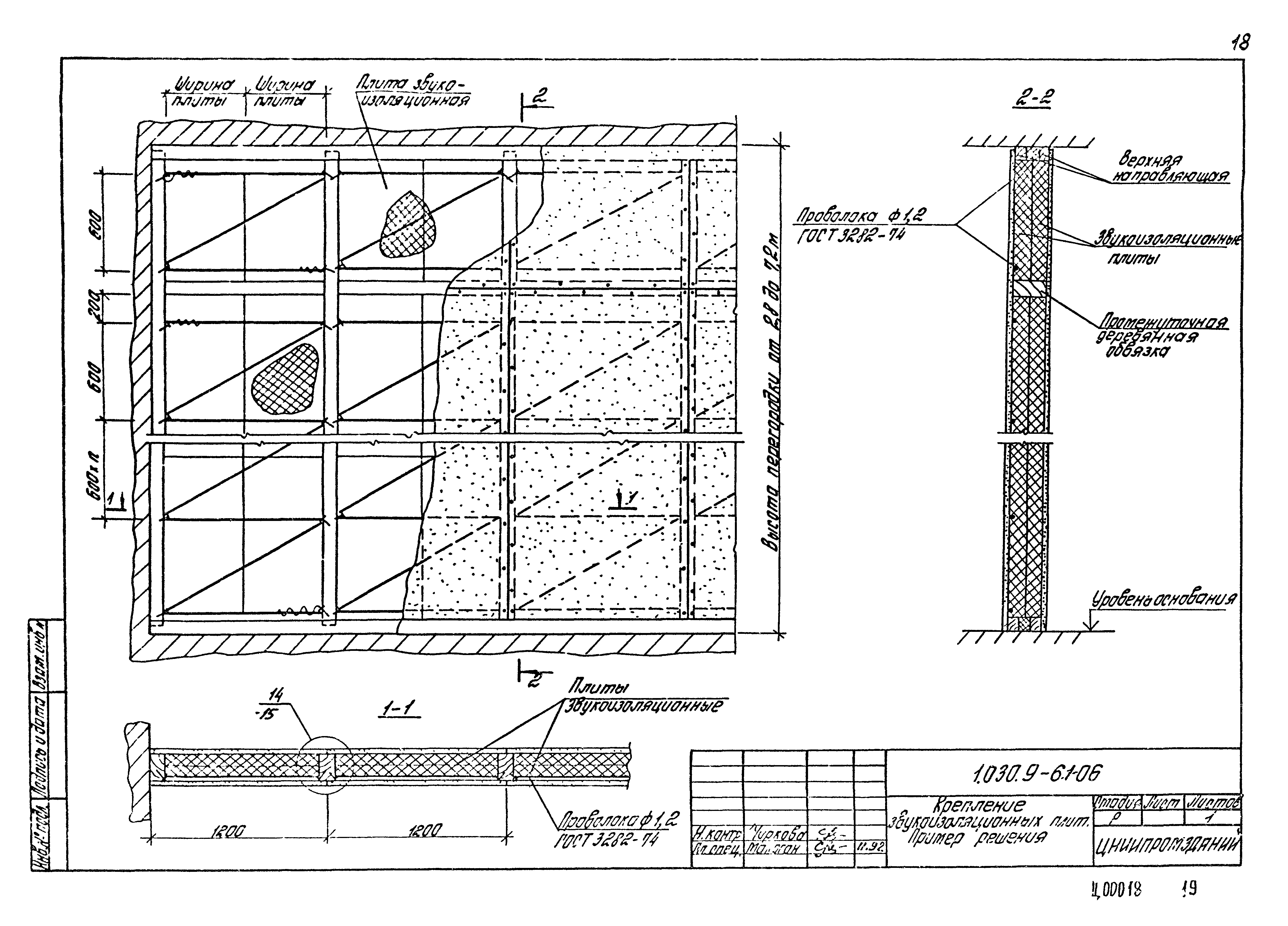 Серия 1.030.9-6