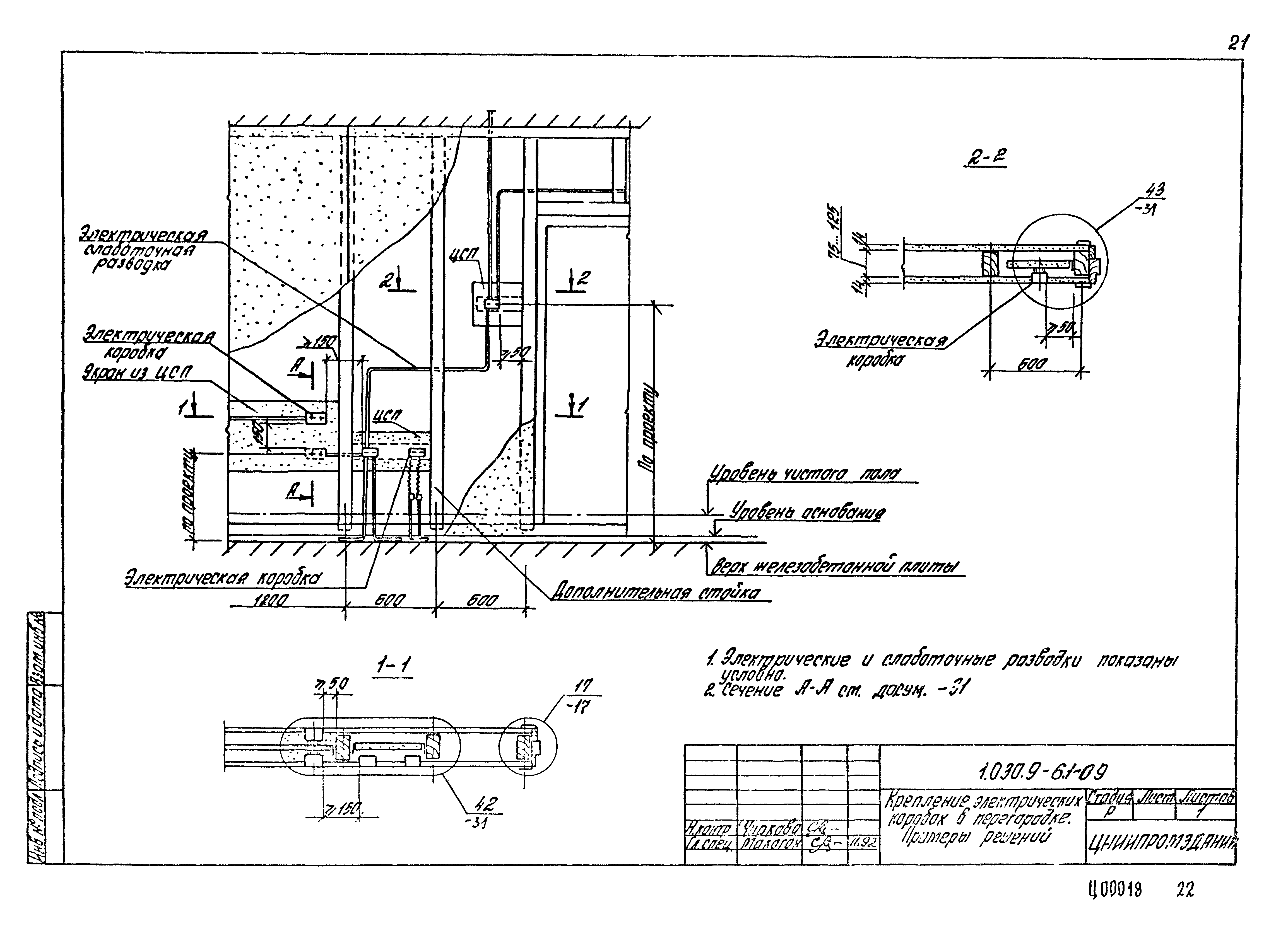 Серия 1.030.9-6