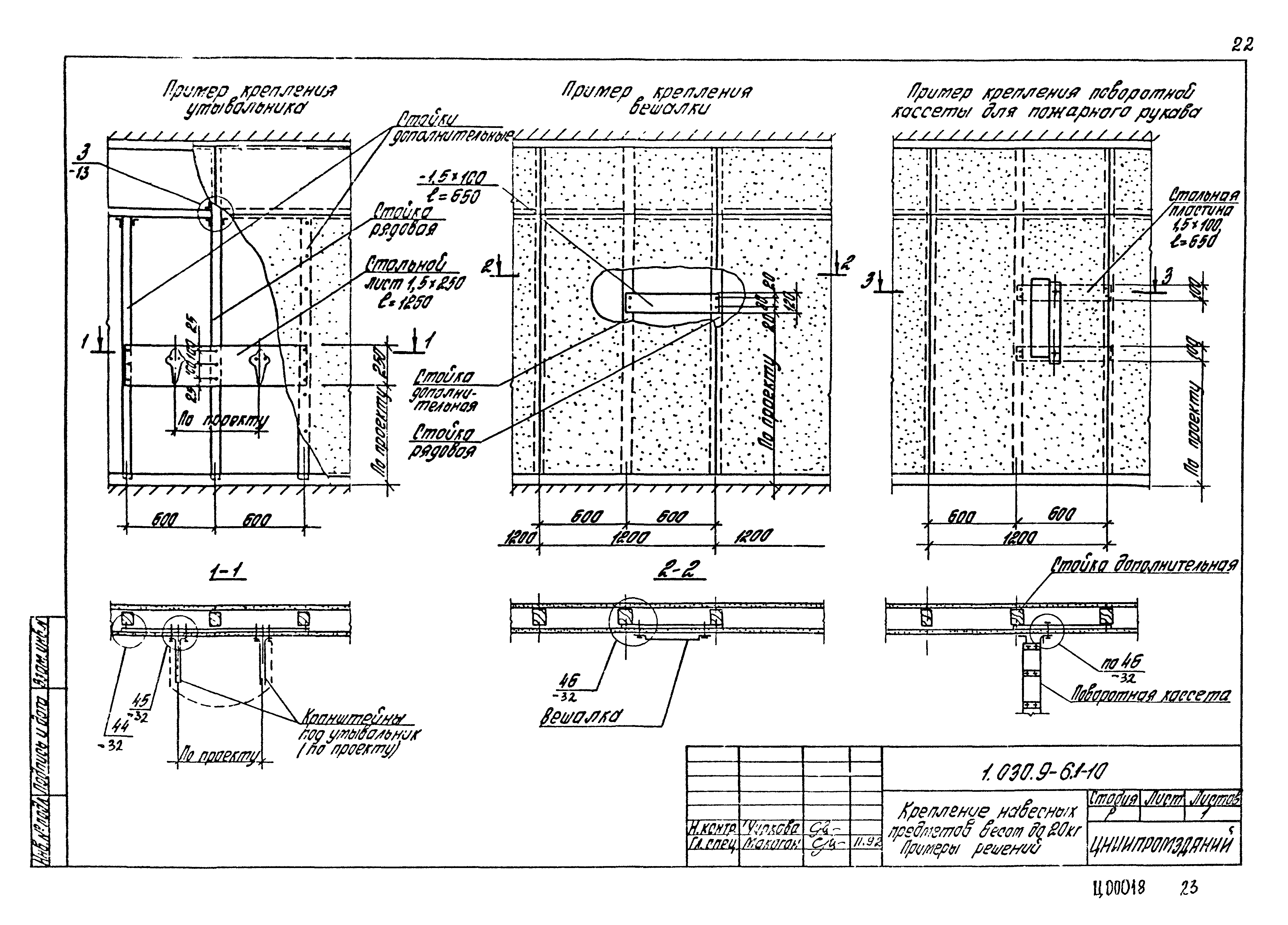 Серия 1.030.9-6