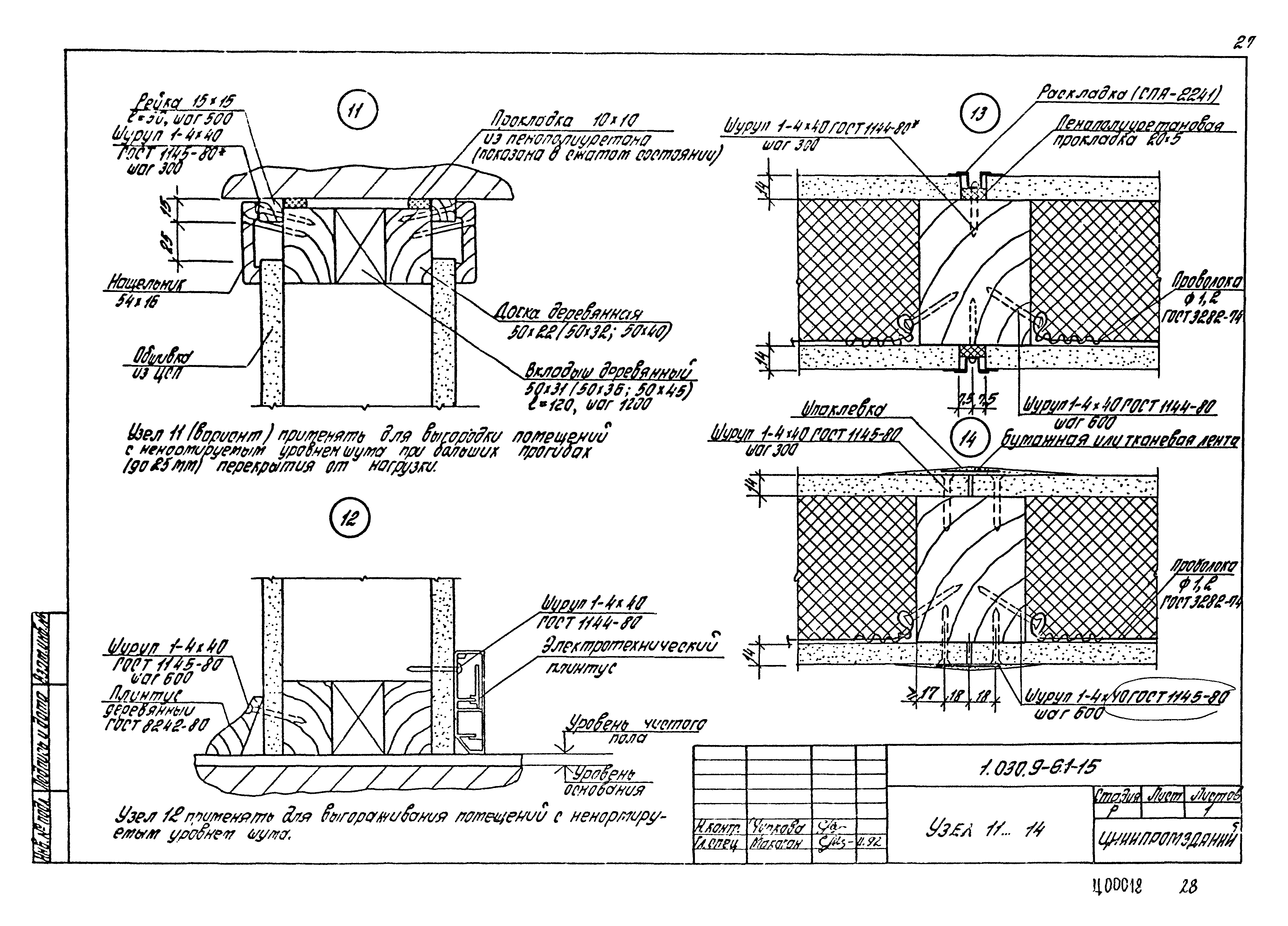 Серия 1.030.9-6