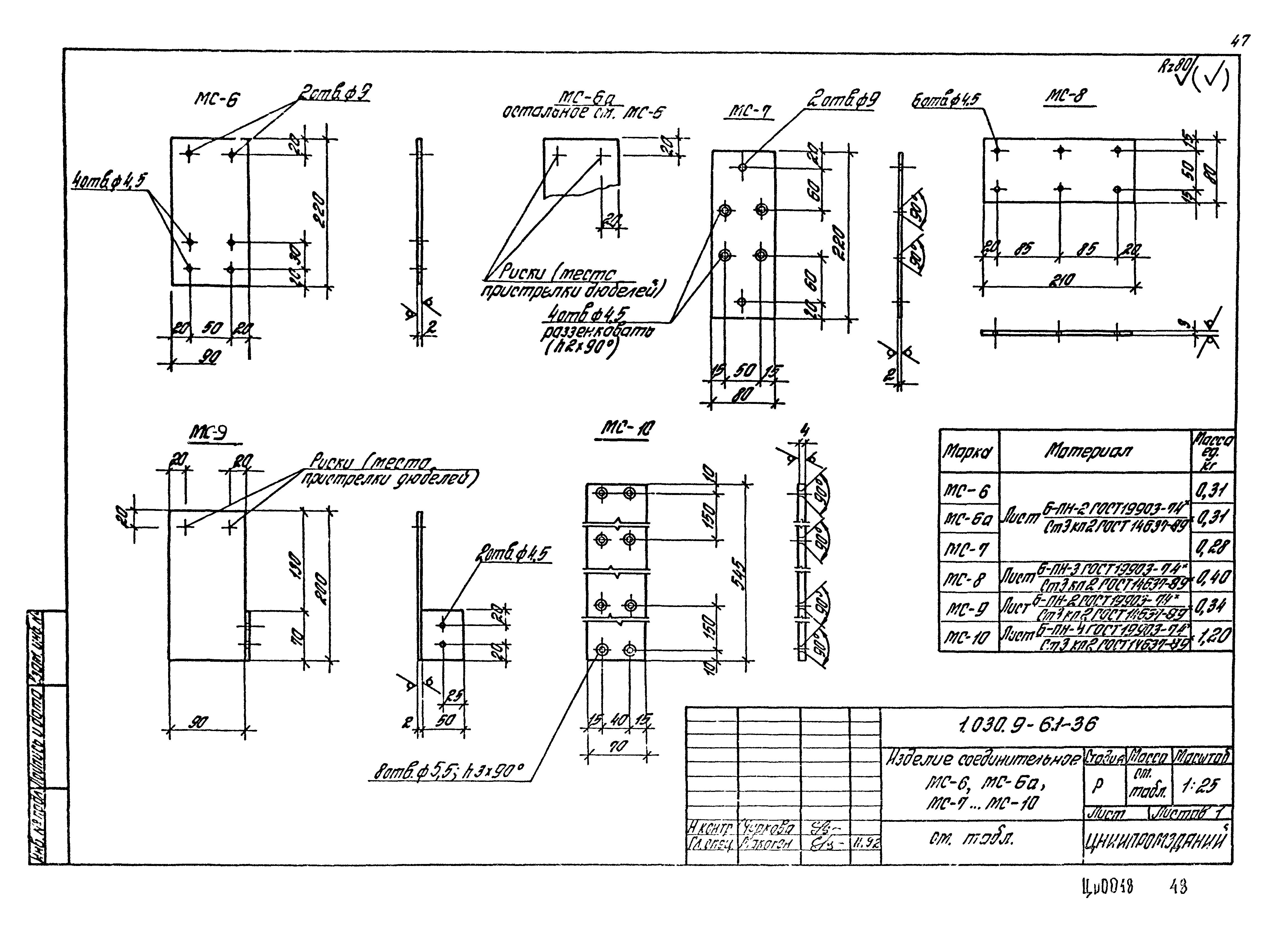 Серия 1.030.9-6