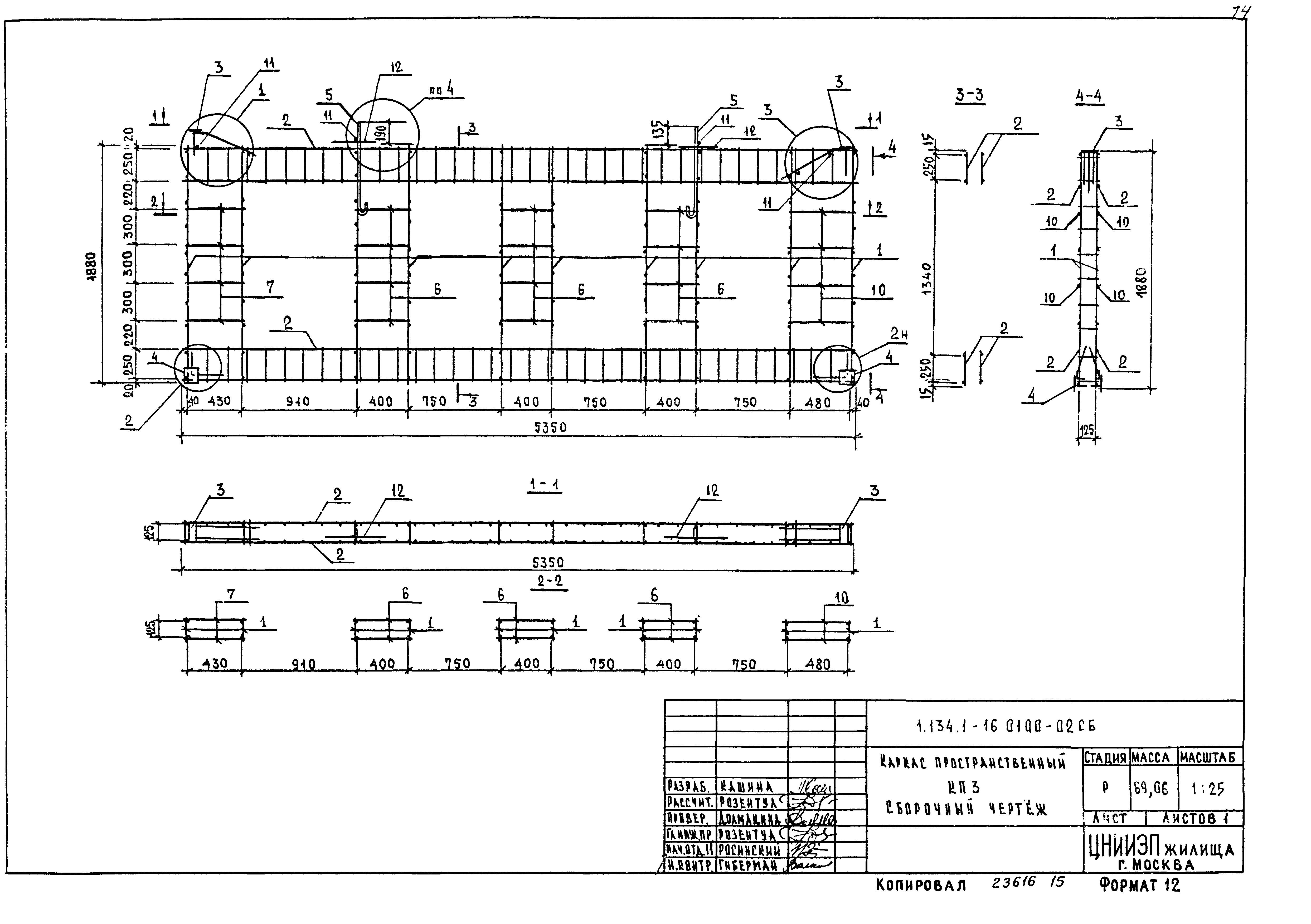 Серия 1.134.1-16