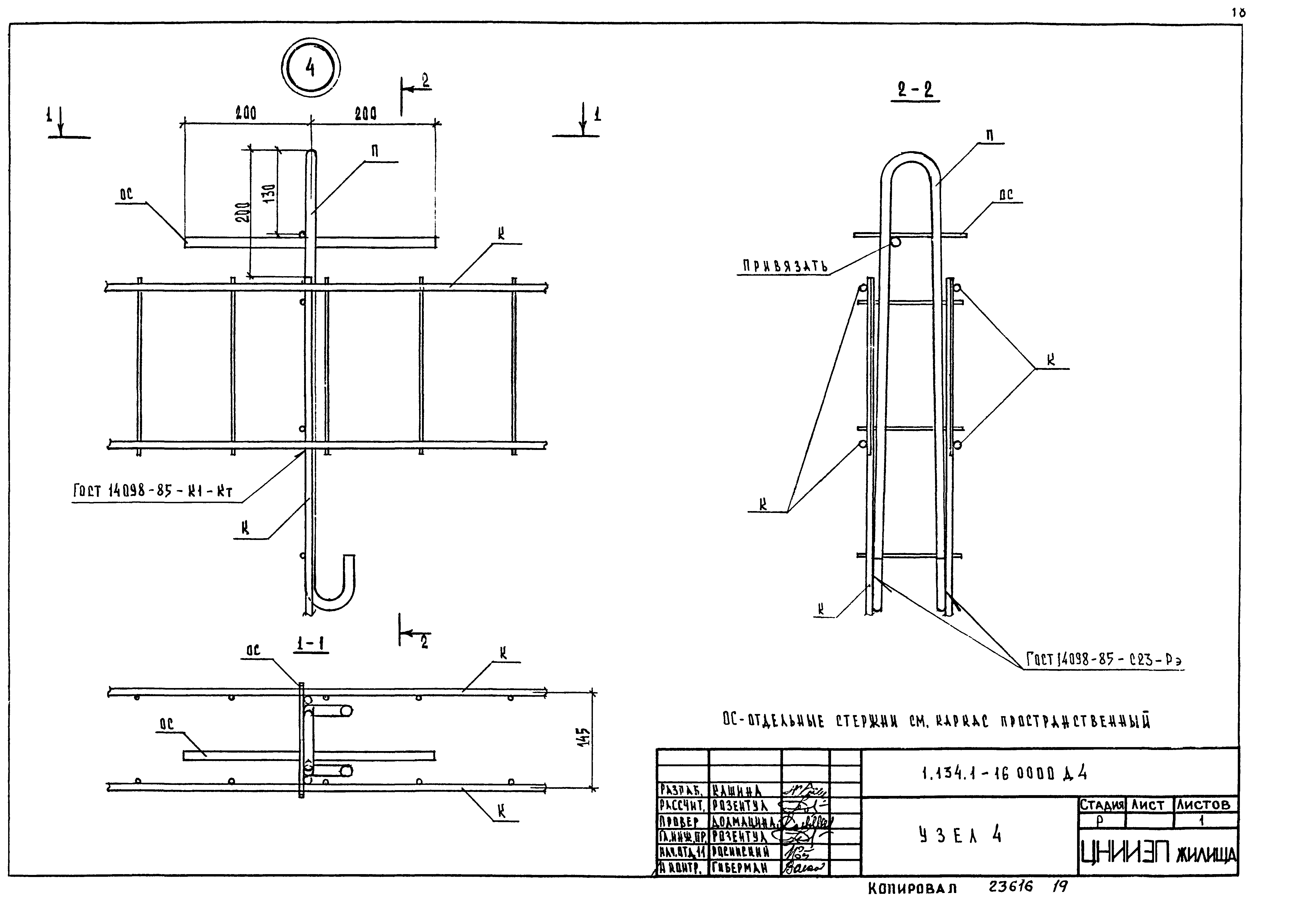 Серия 1.134.1-16