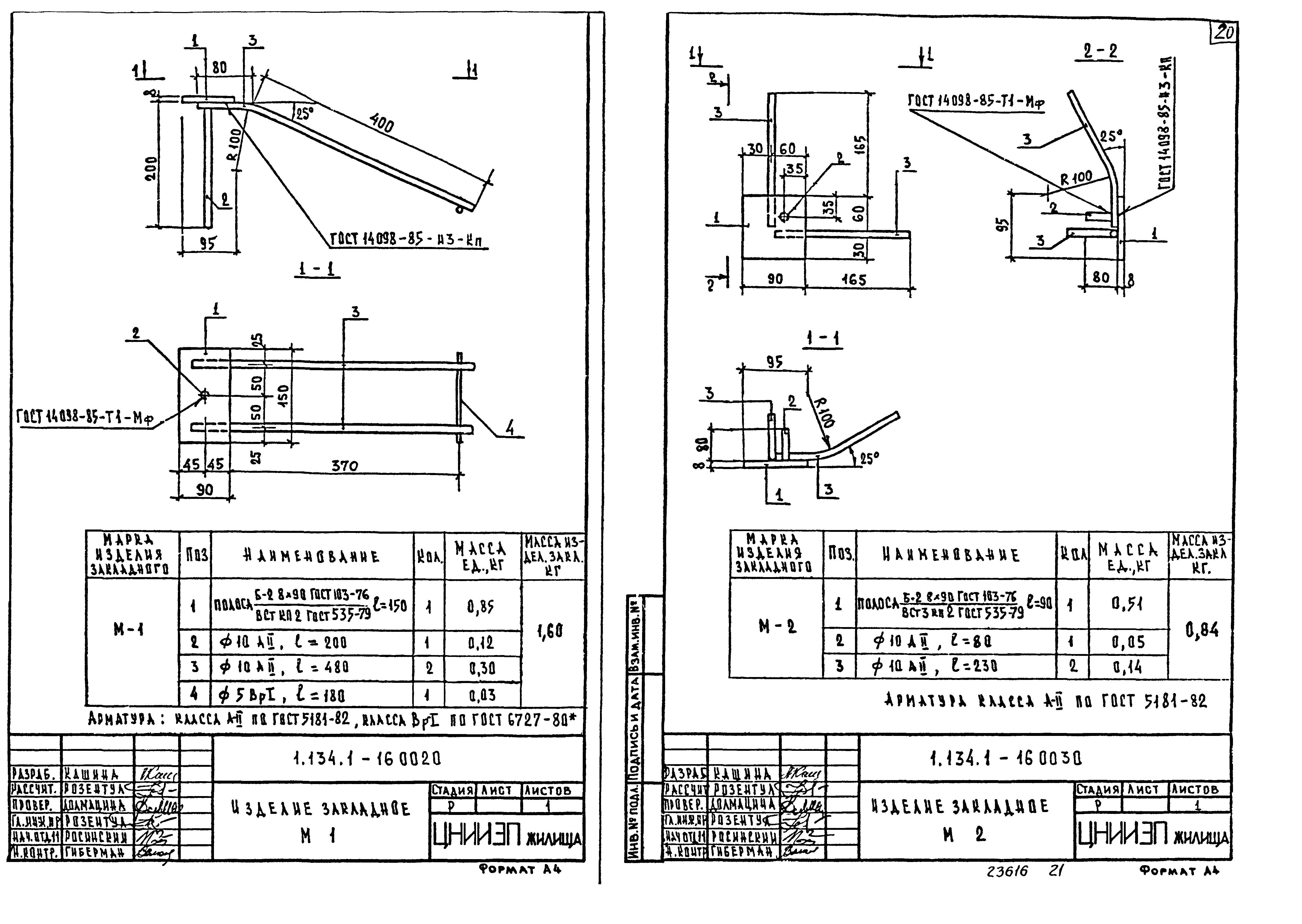Серия 1.134.1-16