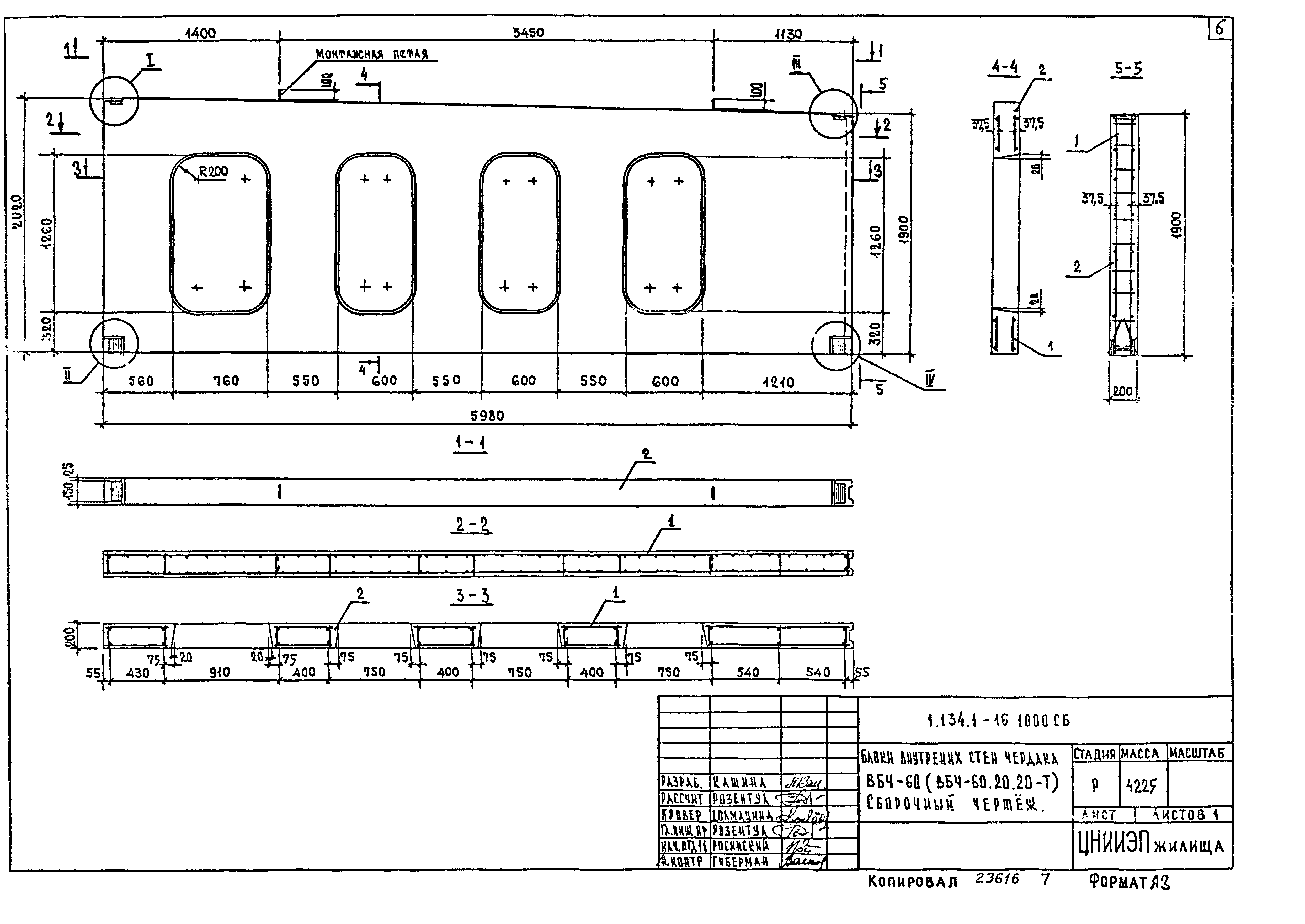 Серия 1.134.1-16
