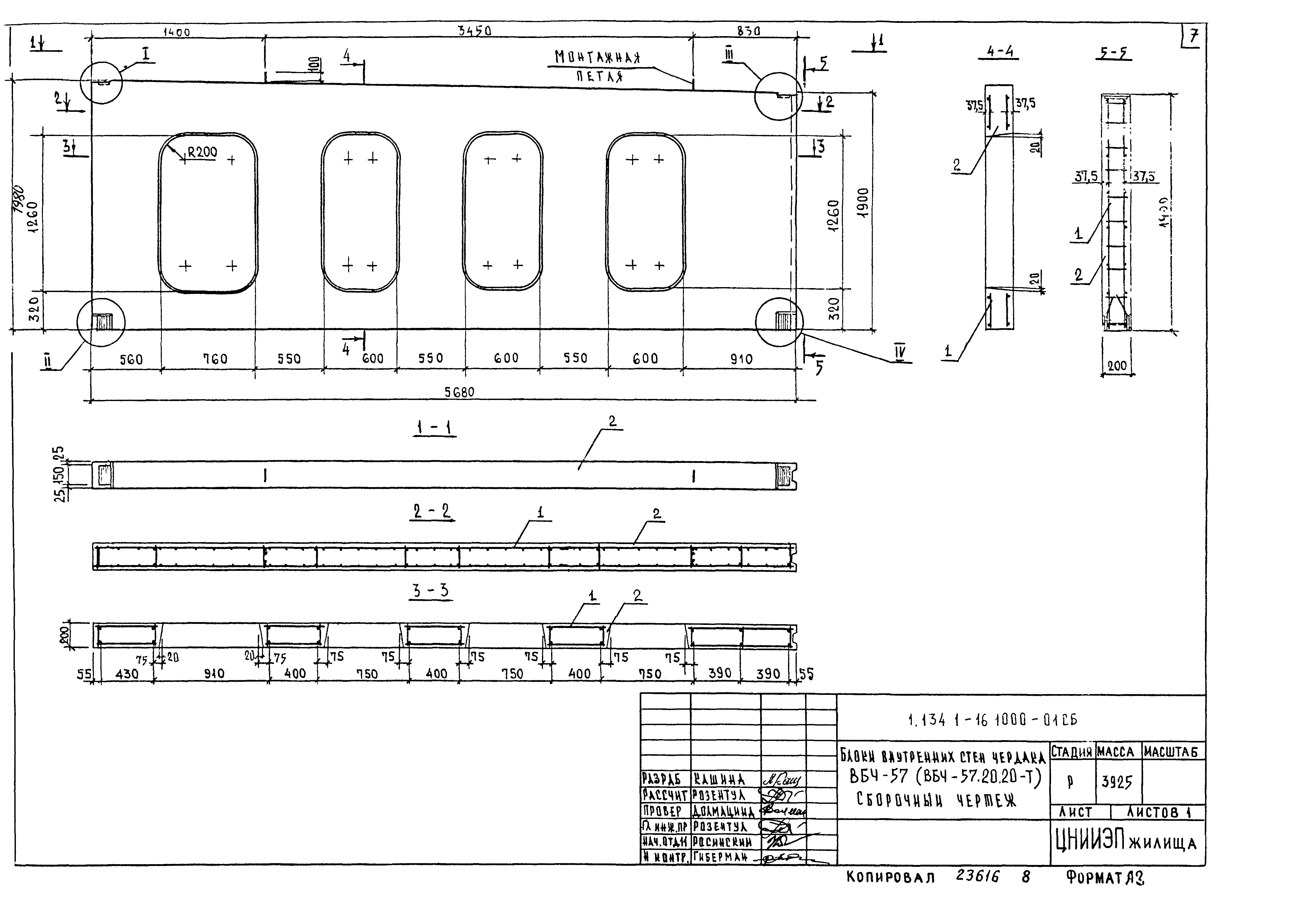 Серия 1.134.1-16