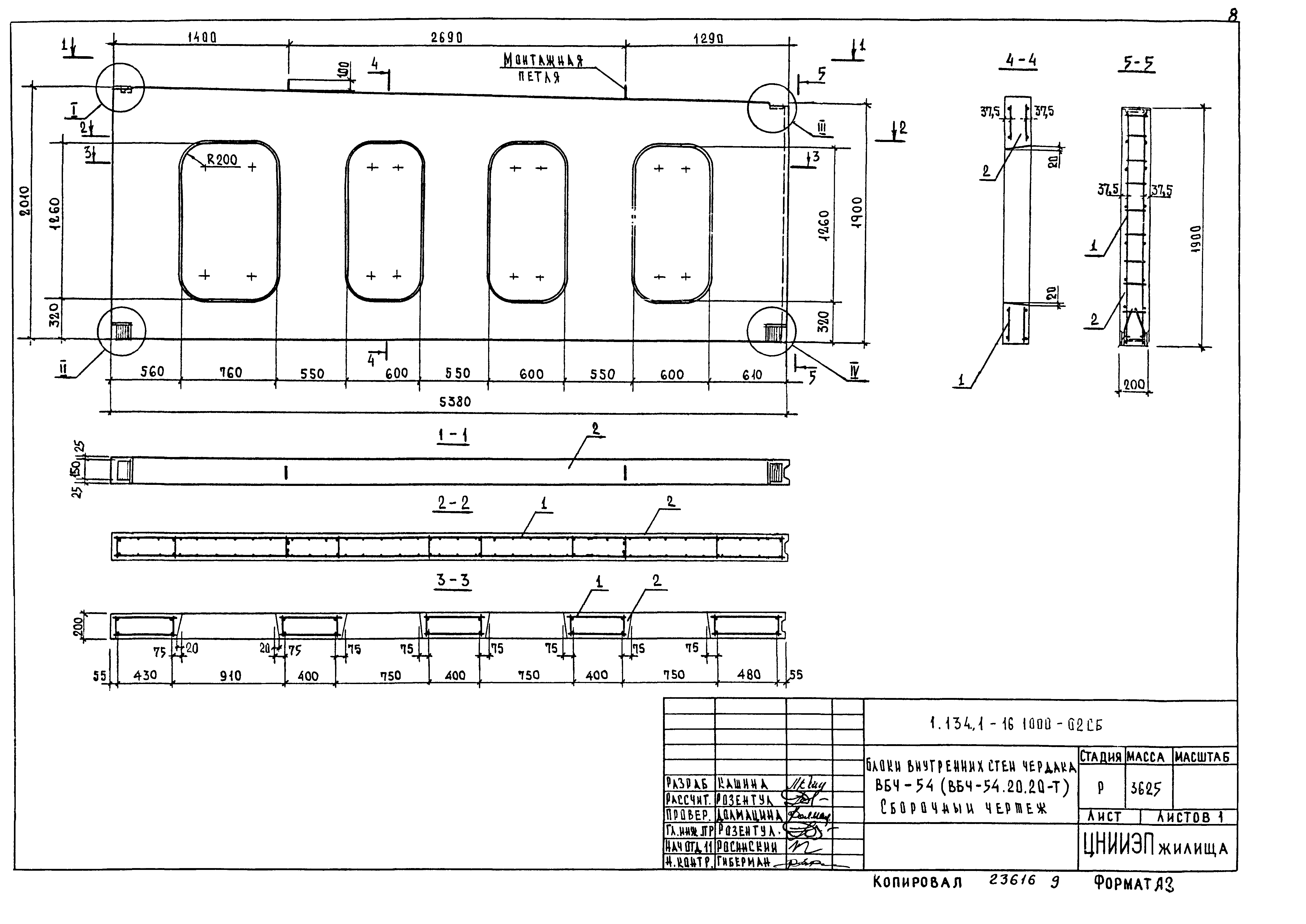 Серия 1.134.1-16