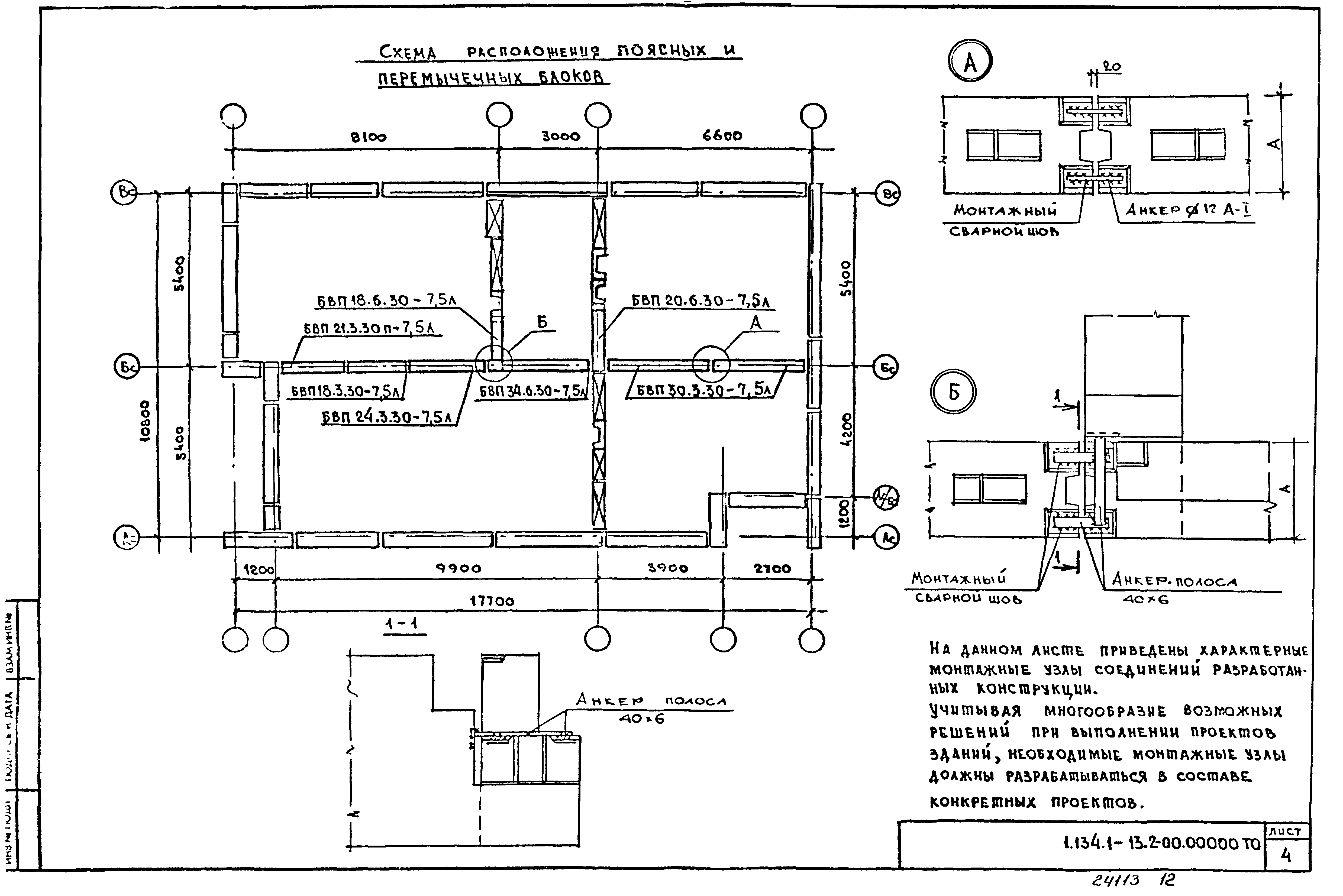 Серия 1.134.1-13
