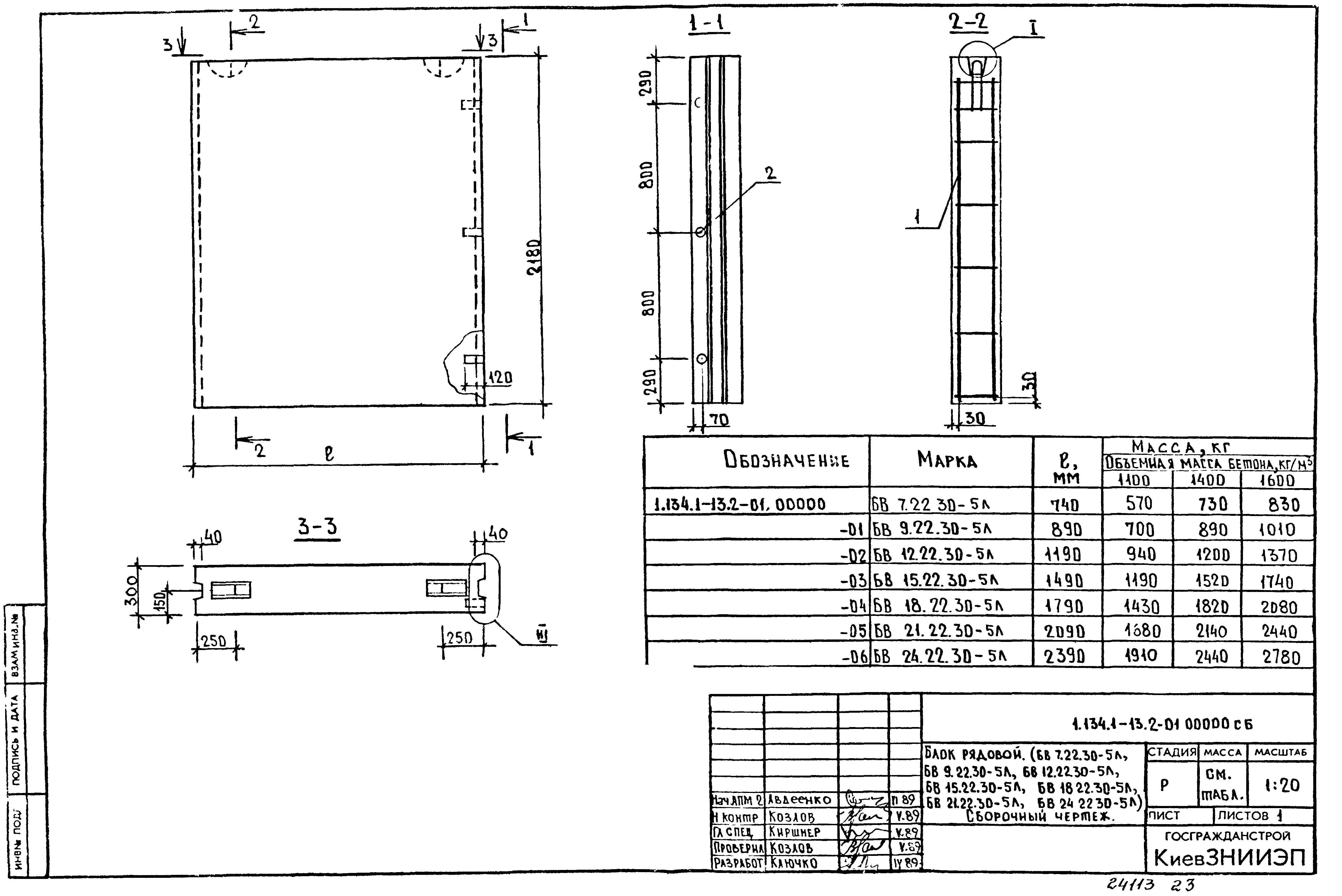 Серия 1.134.1-13
