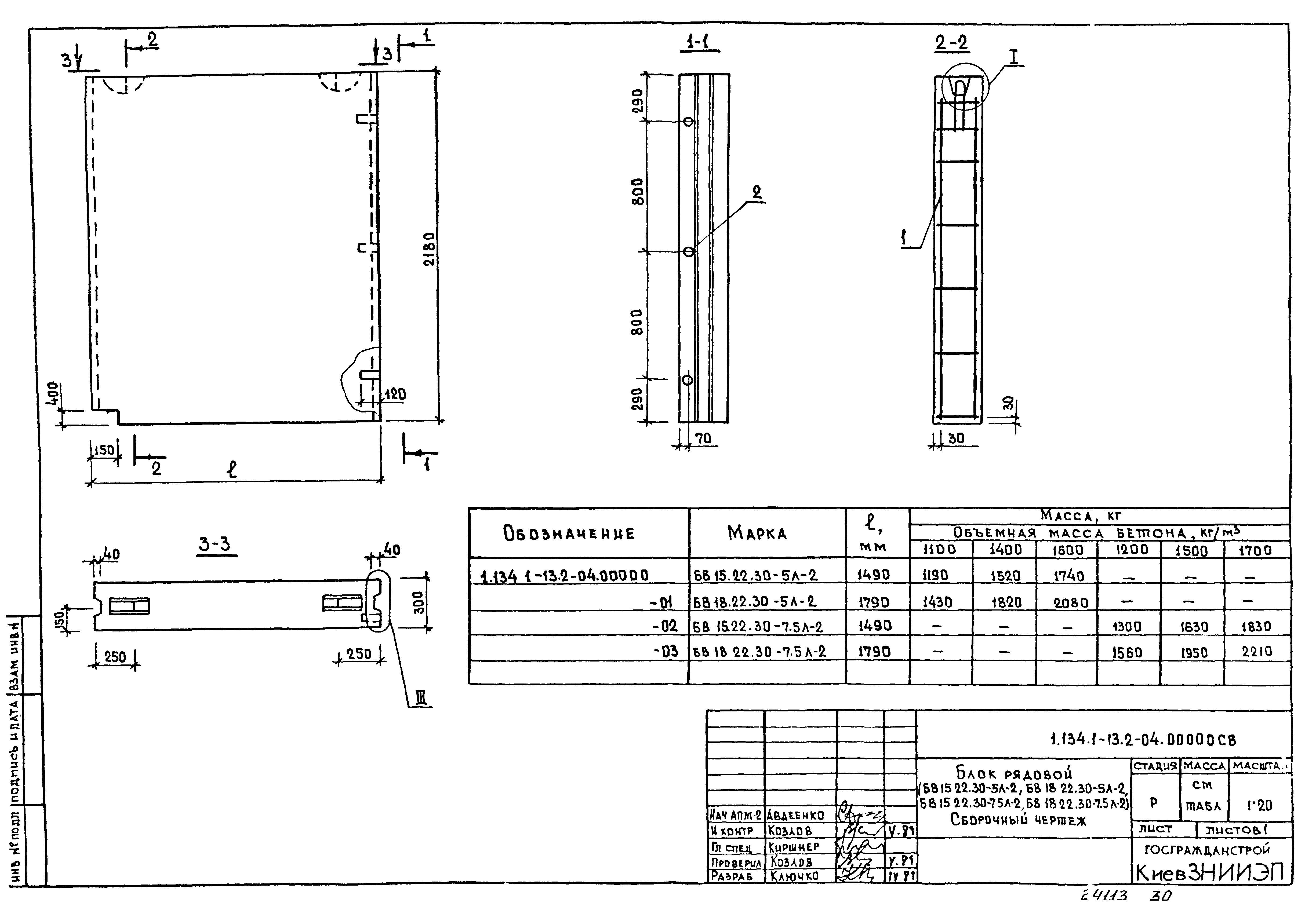 Серия 1.134.1-13