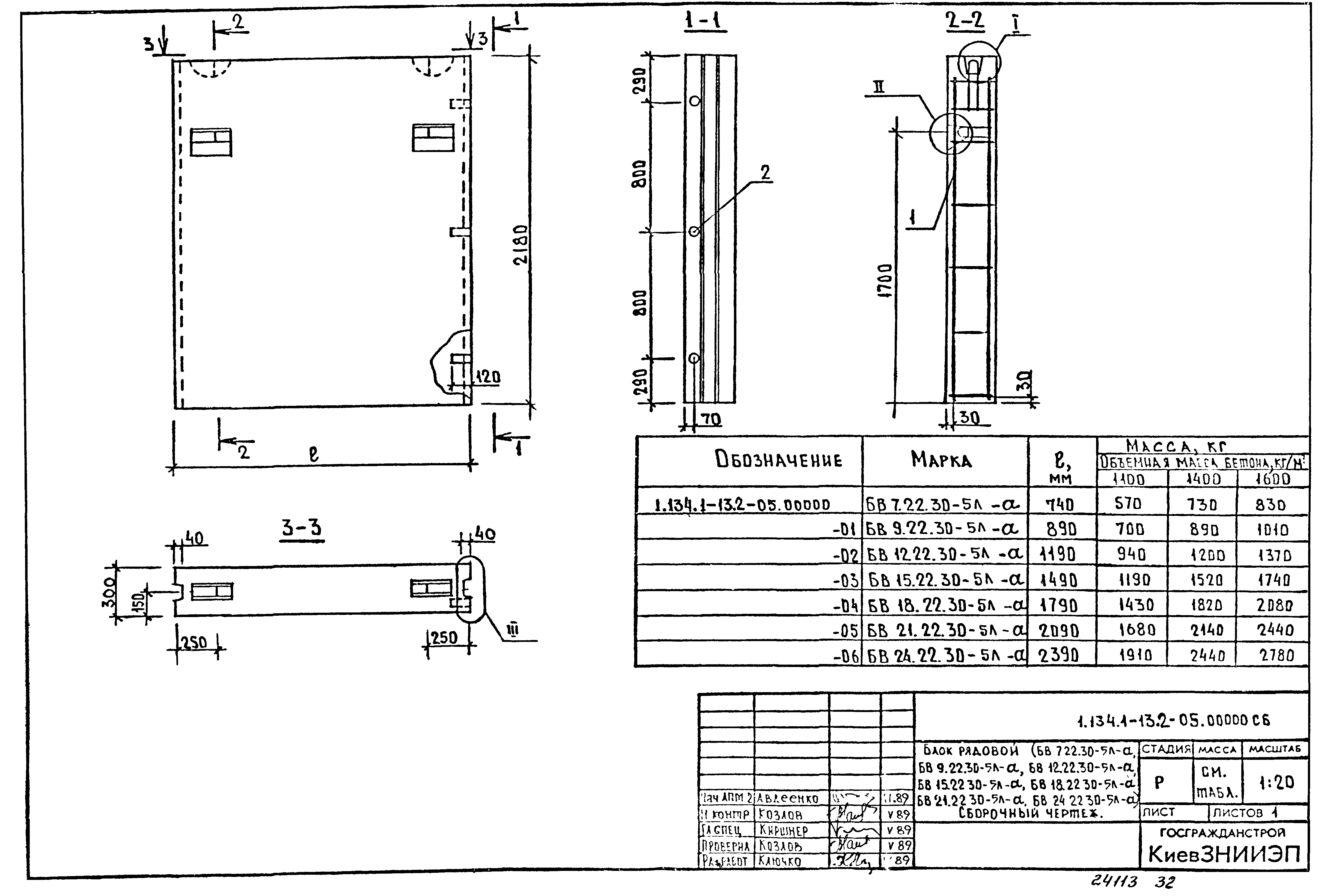 Серия 1.134.1-13