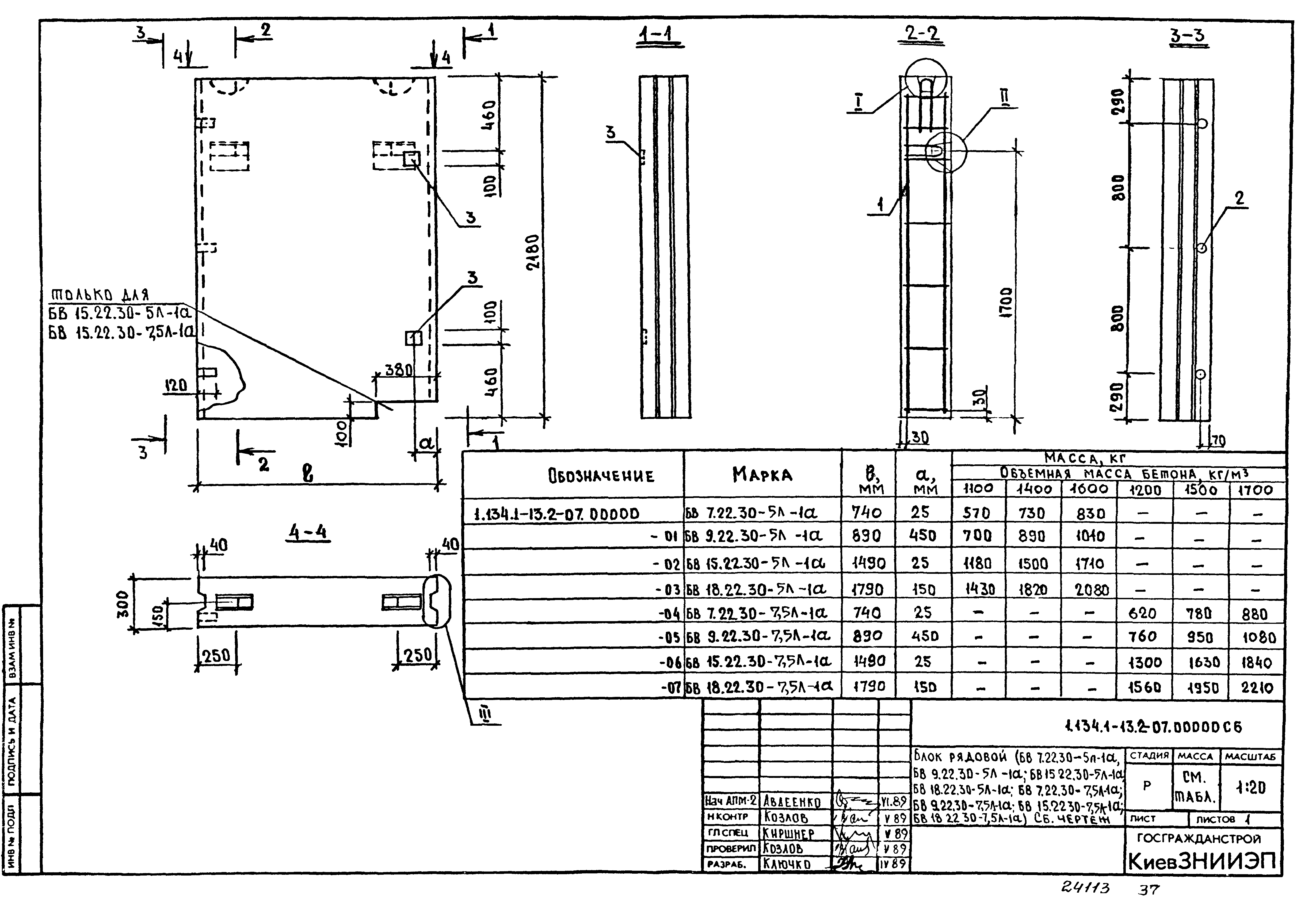 Серия 1.134.1-13