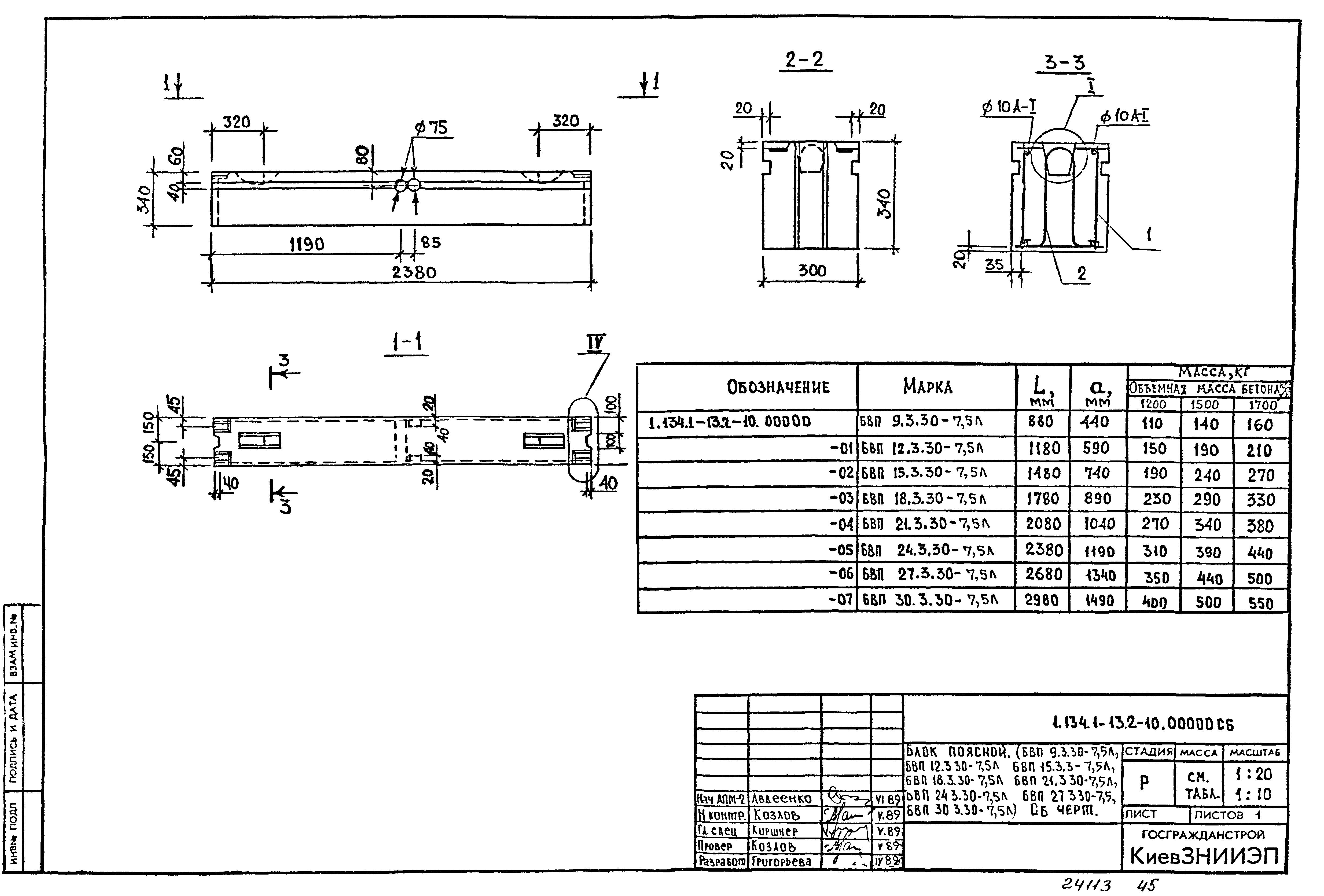 Серия 1.134.1-13