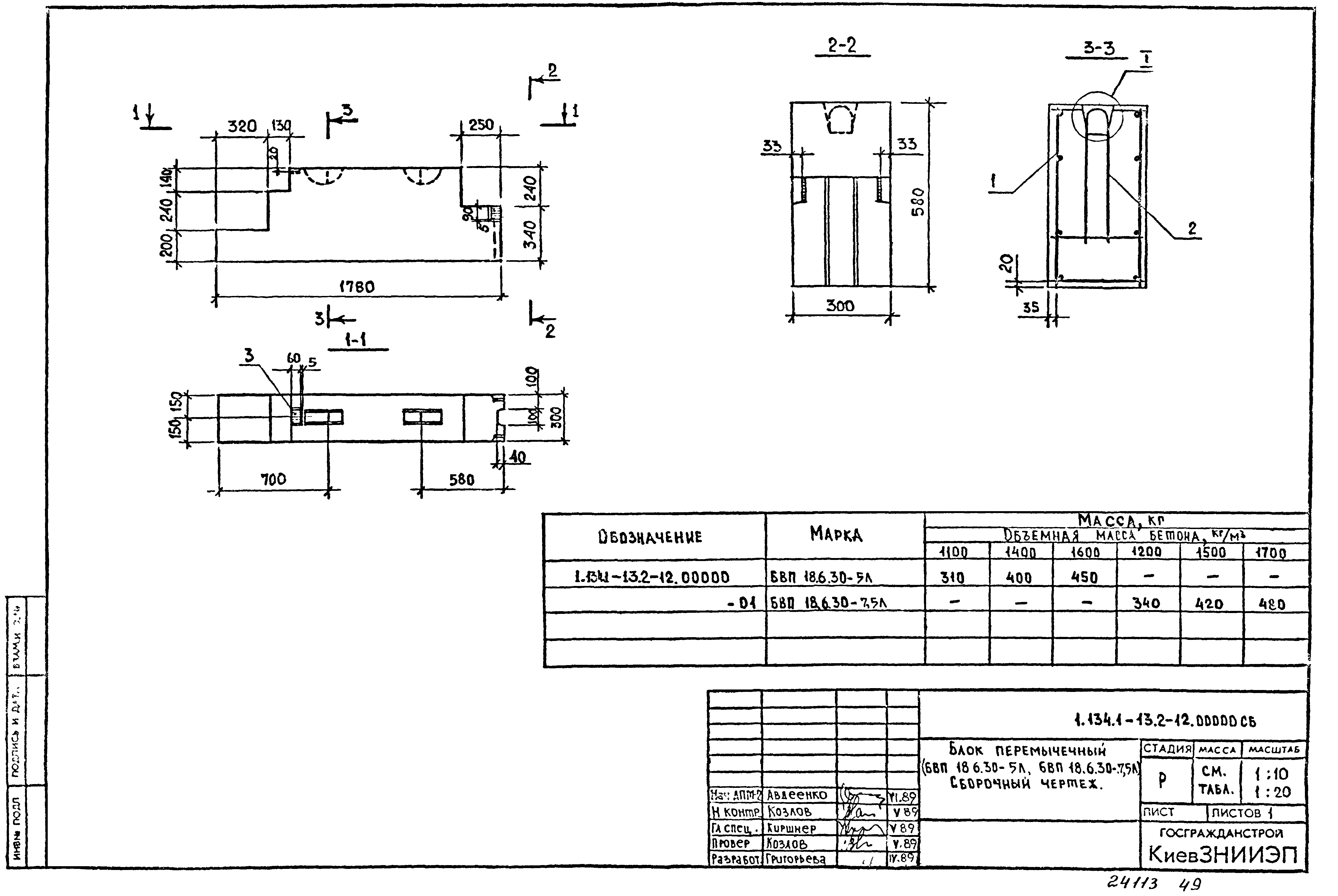Серия 1.134.1-13