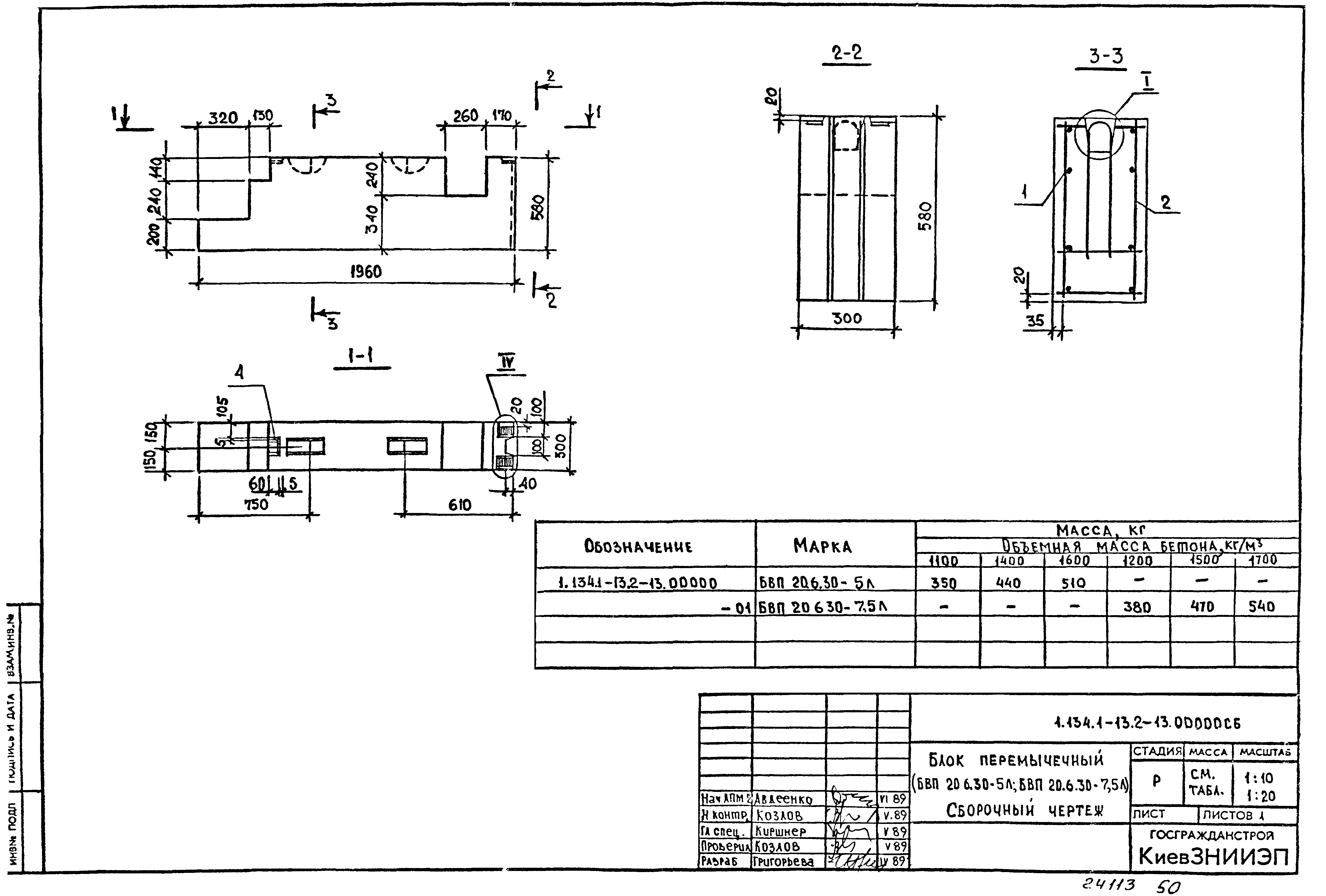 Серия 1.134.1-13