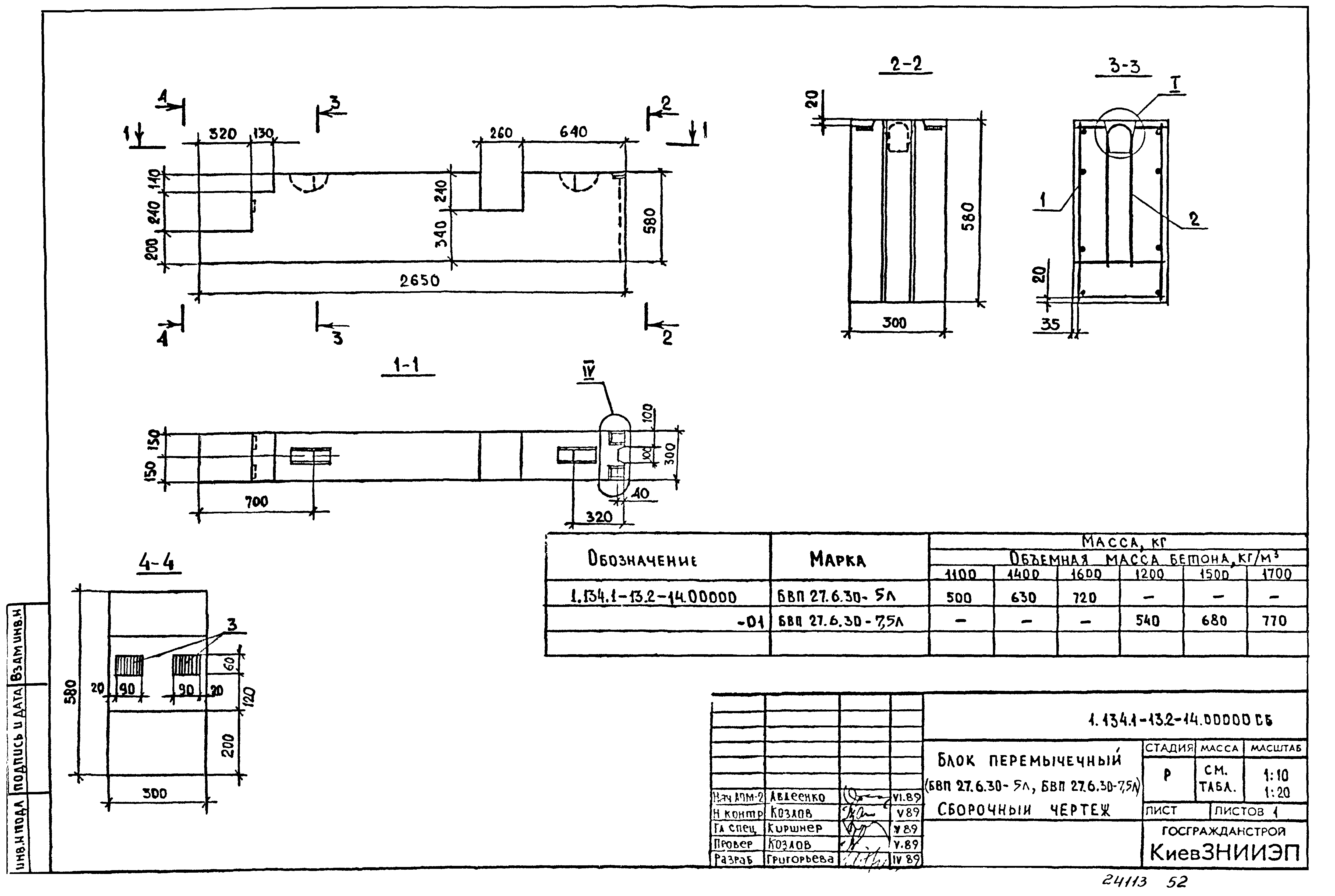 Серия 1.134.1-13