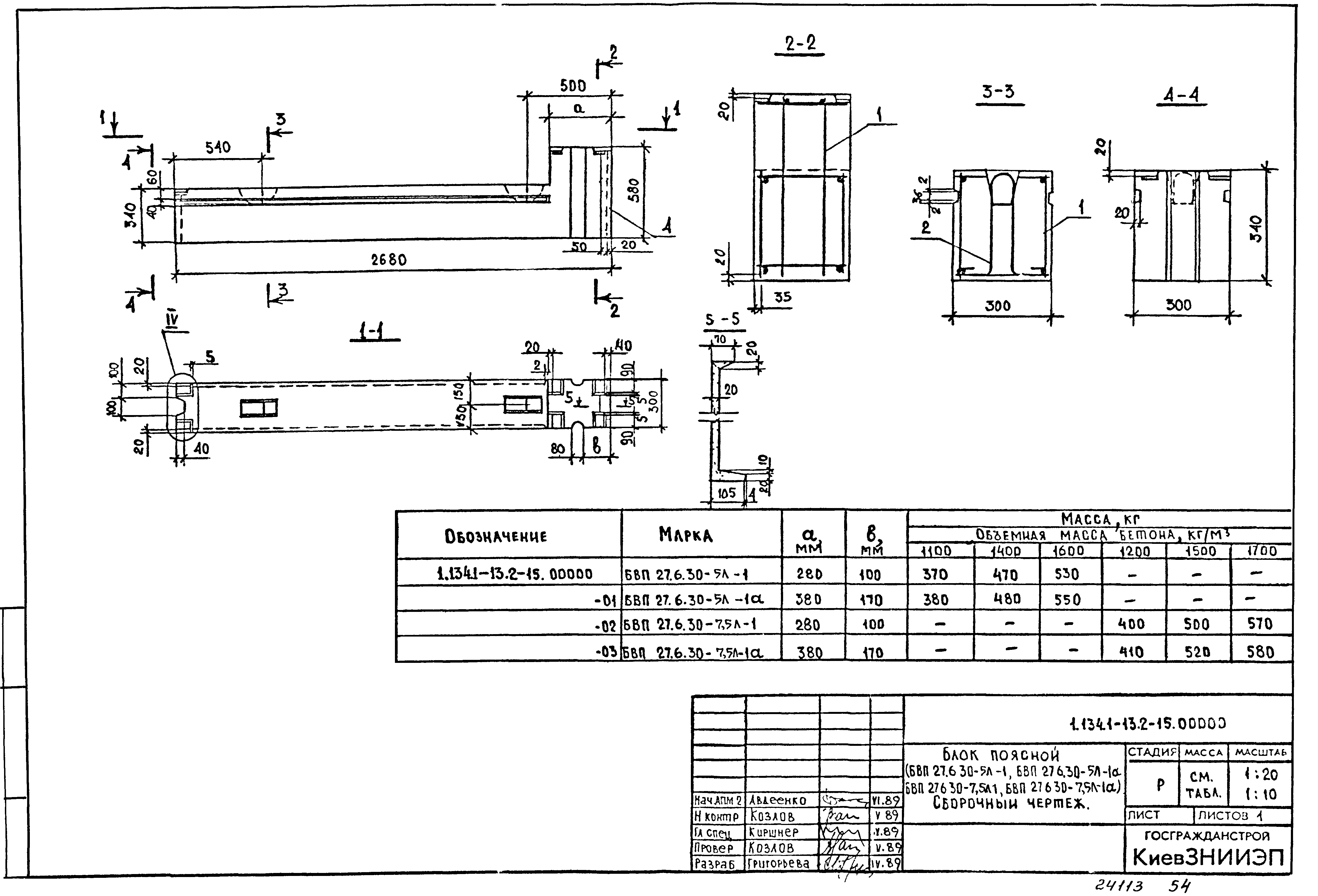 Серия 1.134.1-13