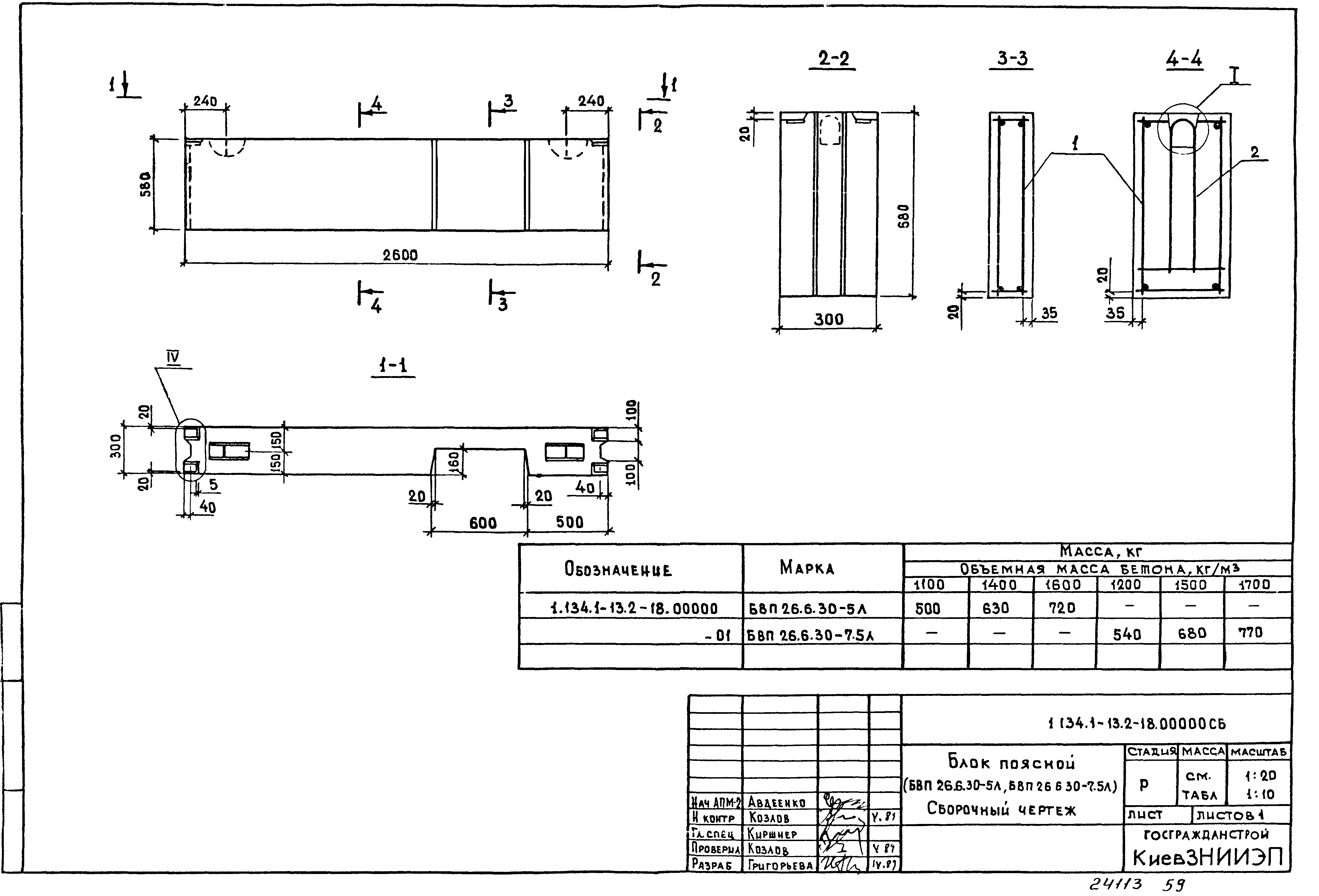 Серия 1.134.1-13