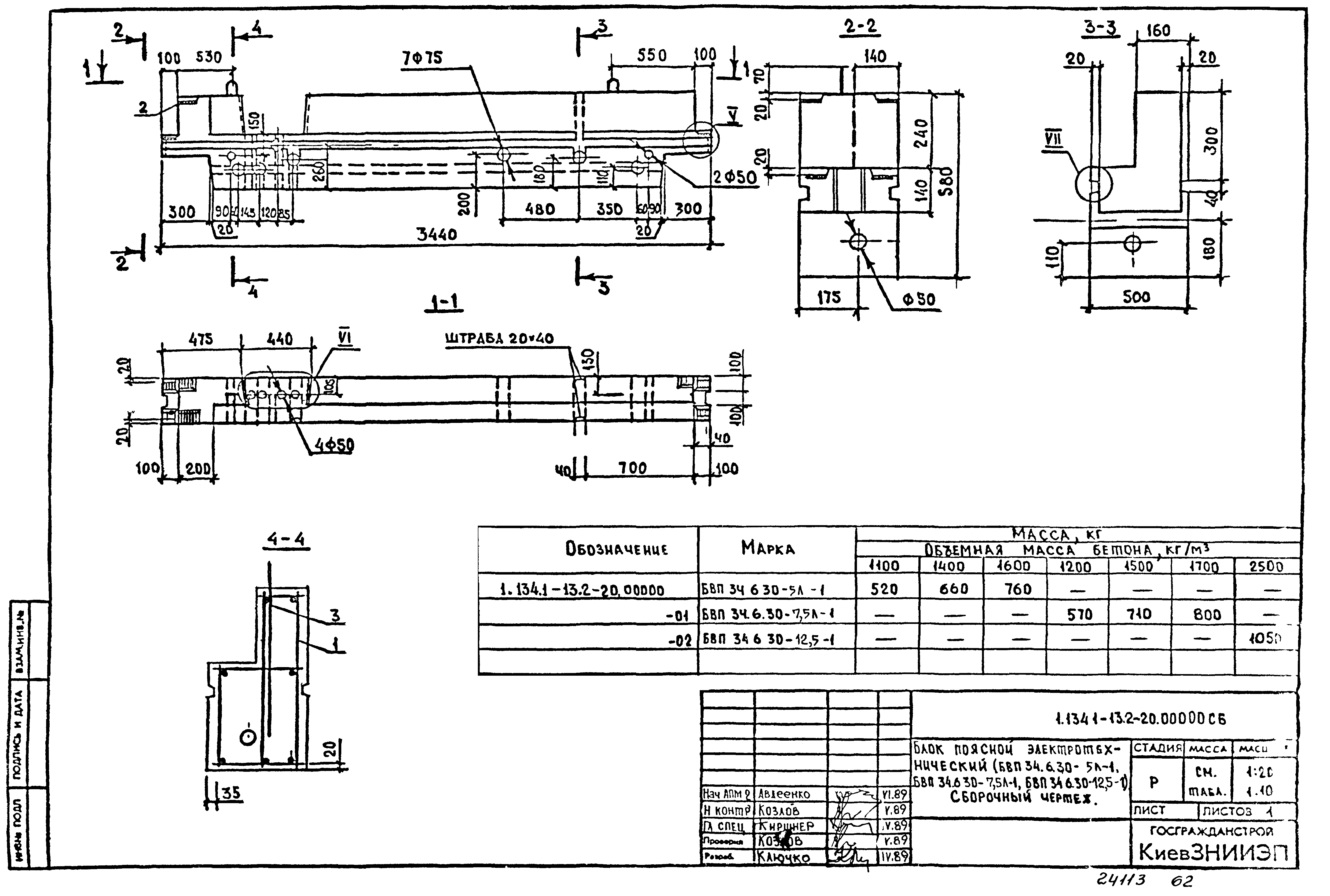 Серия 1.134.1-13
