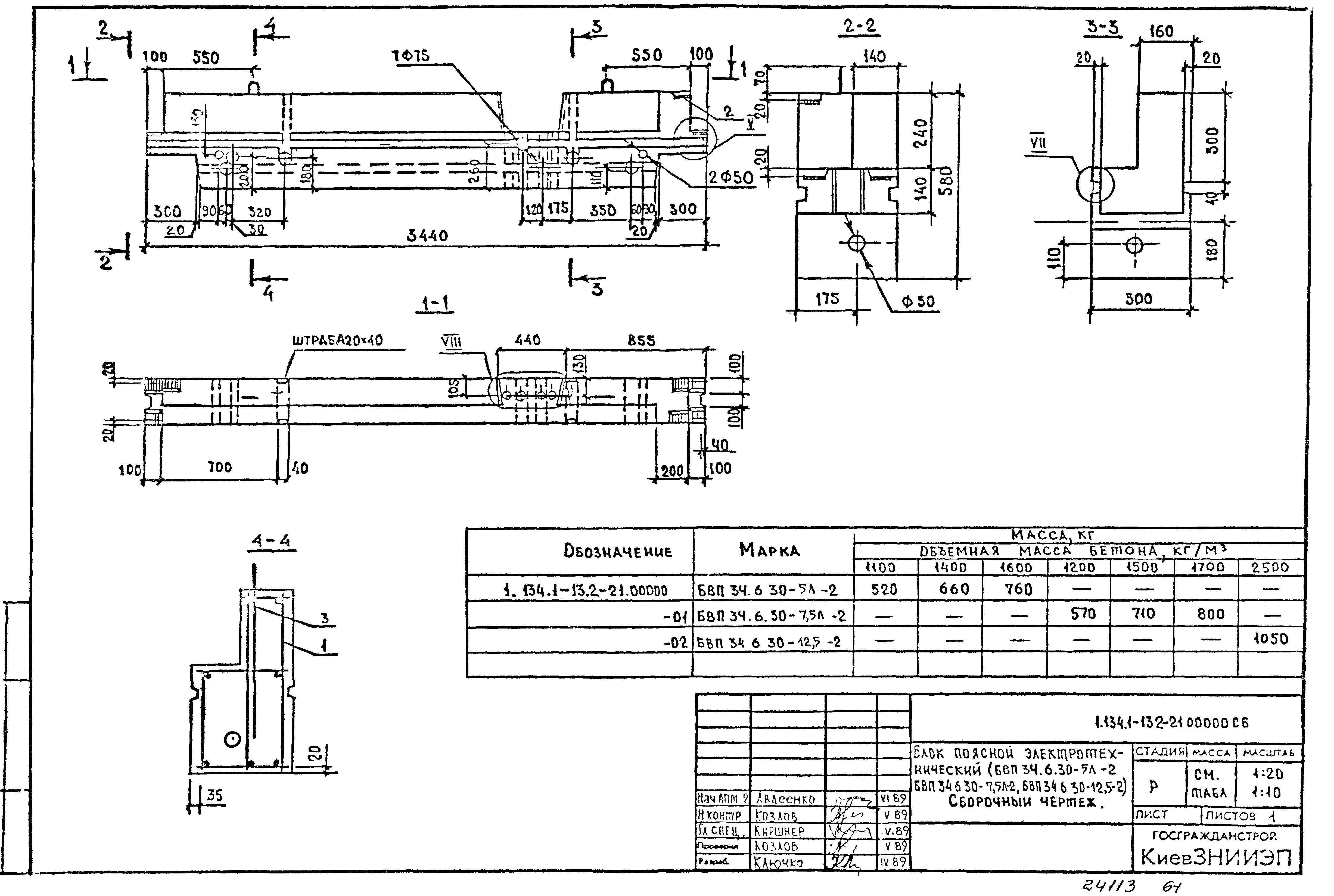 Серия 1.134.1-13