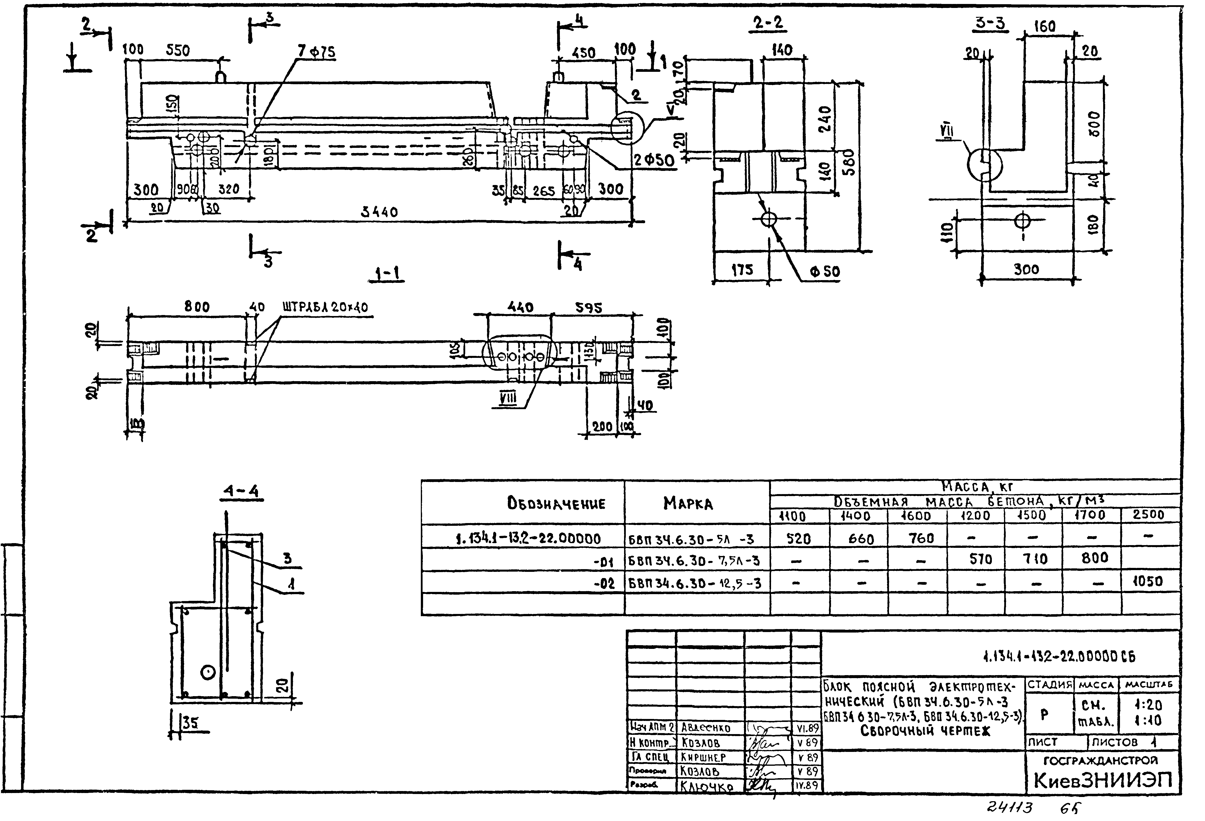 Серия 1.134.1-13