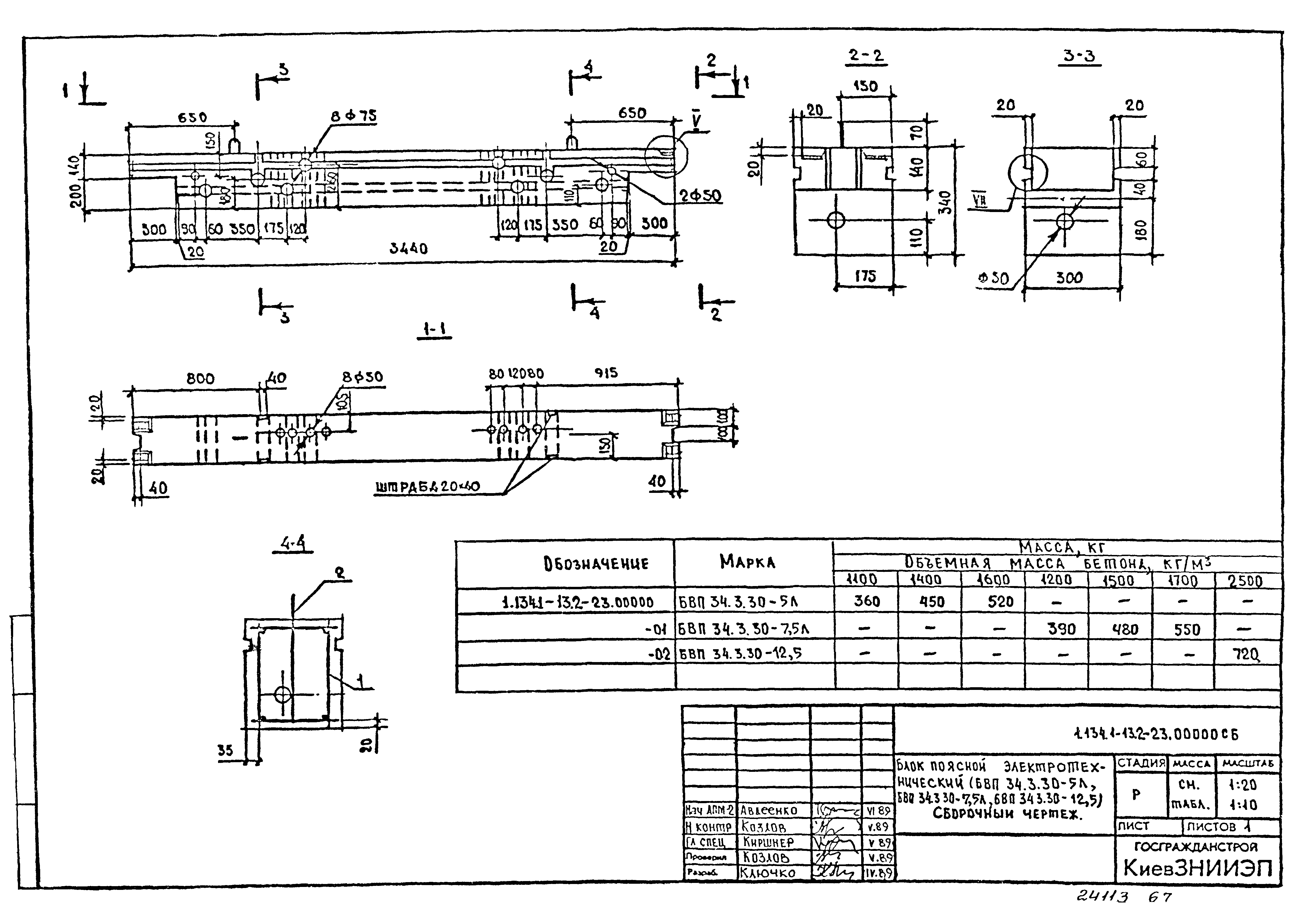 Серия 1.134.1-13